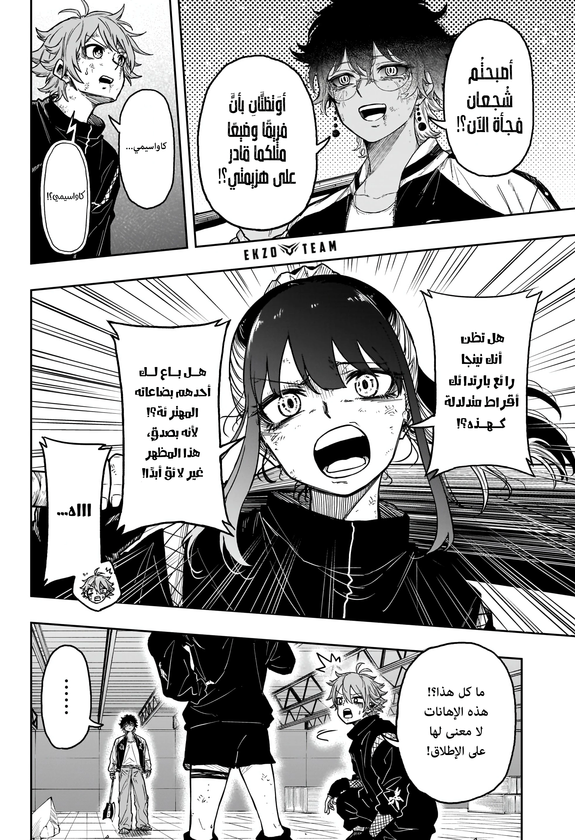 Read Shinobi Goto AR Manga Online