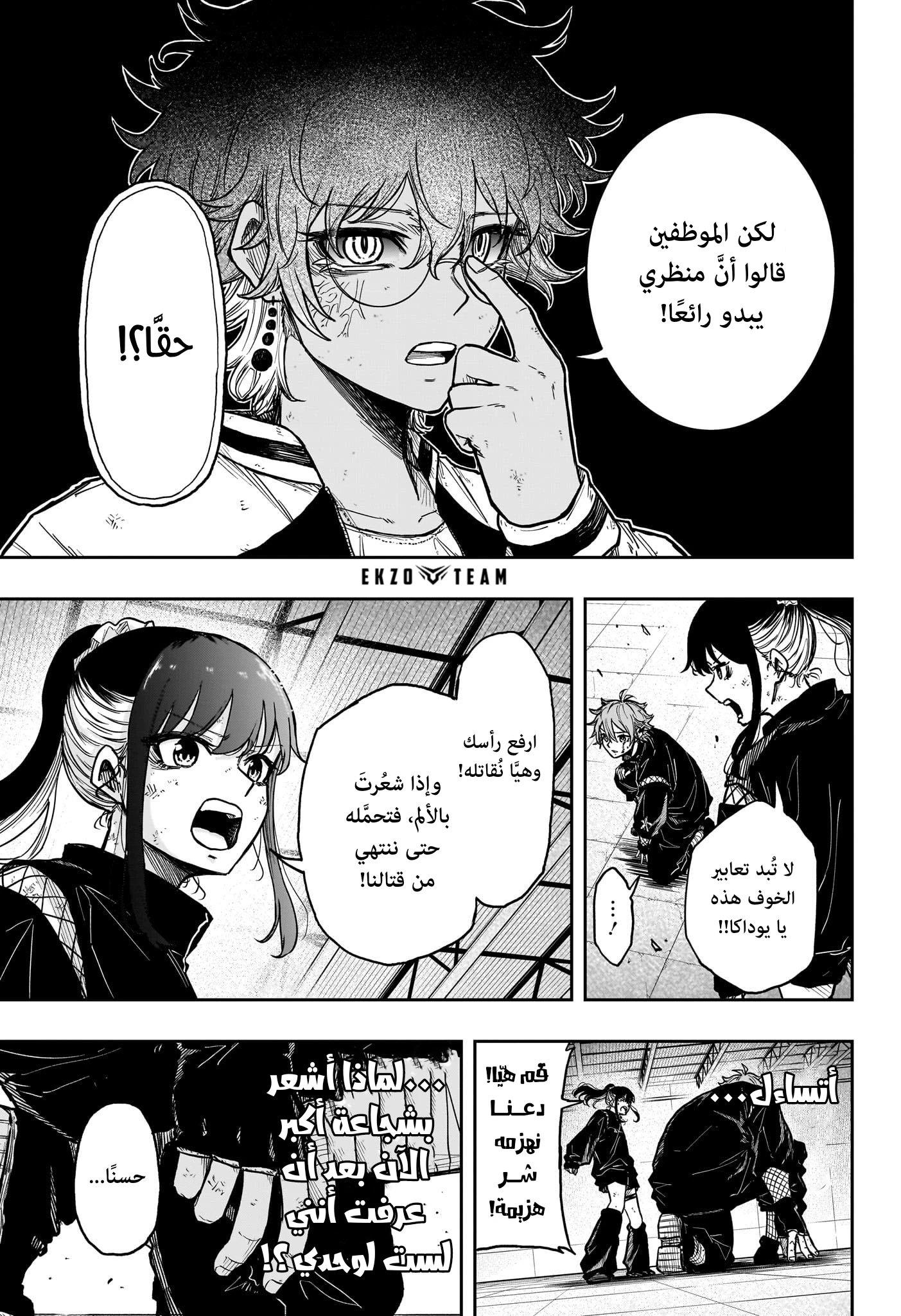 Read Shinobi Goto AR Manga Online
