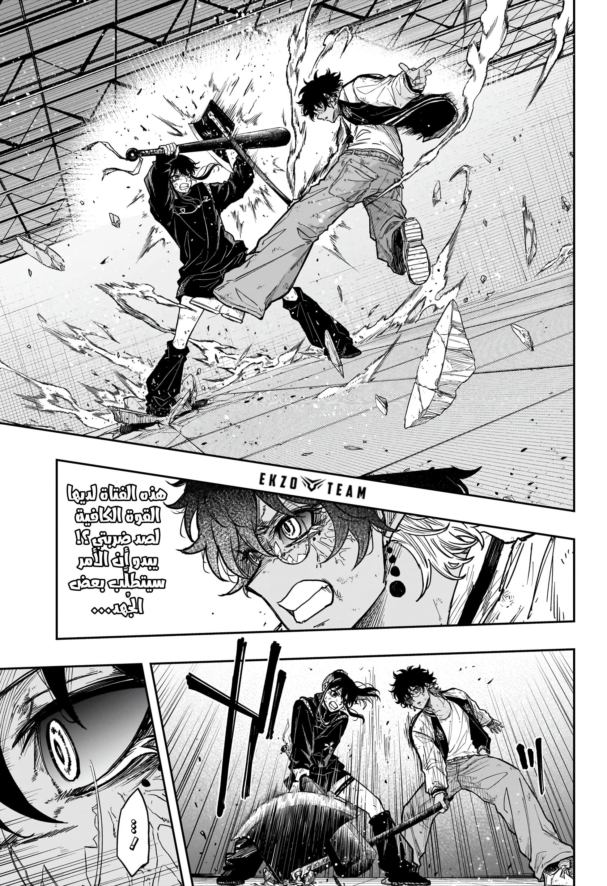 Read Shinobi Goto AR Manga Online