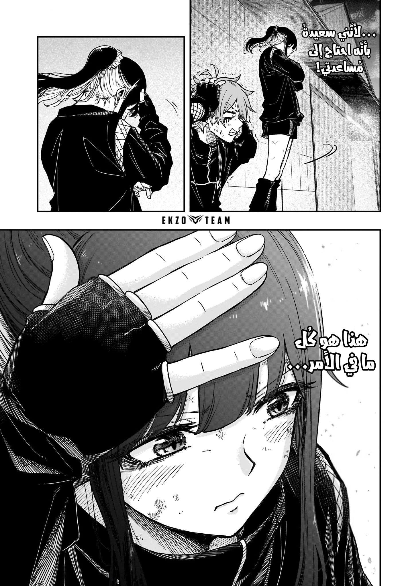 Read Shinobi Goto AR Manga Online