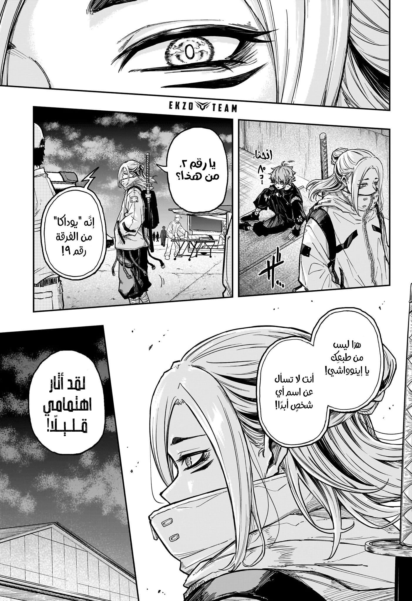 Read Shinobi Goto AR Manga Online