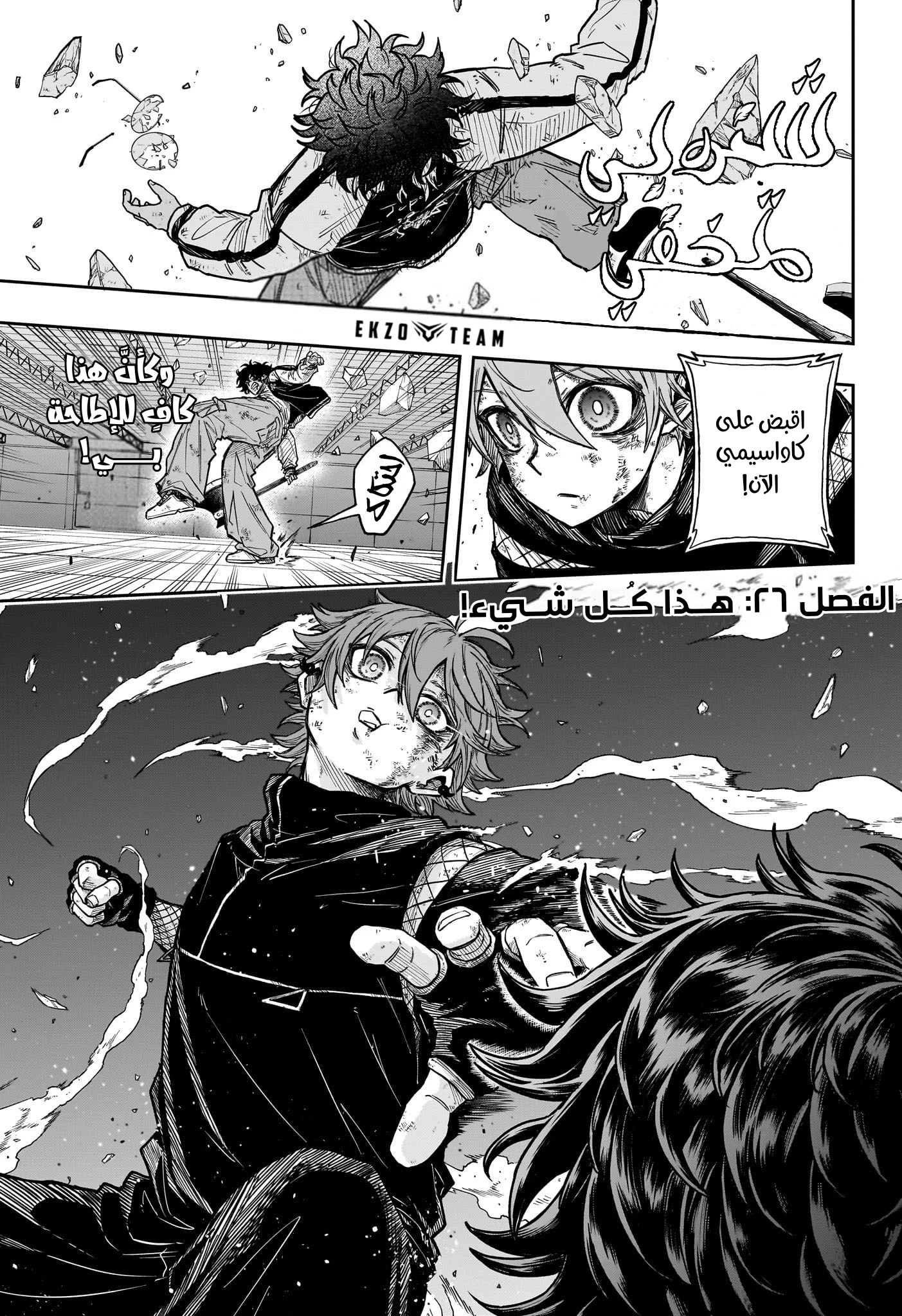 Read Shinobi Goto AR Manga Online