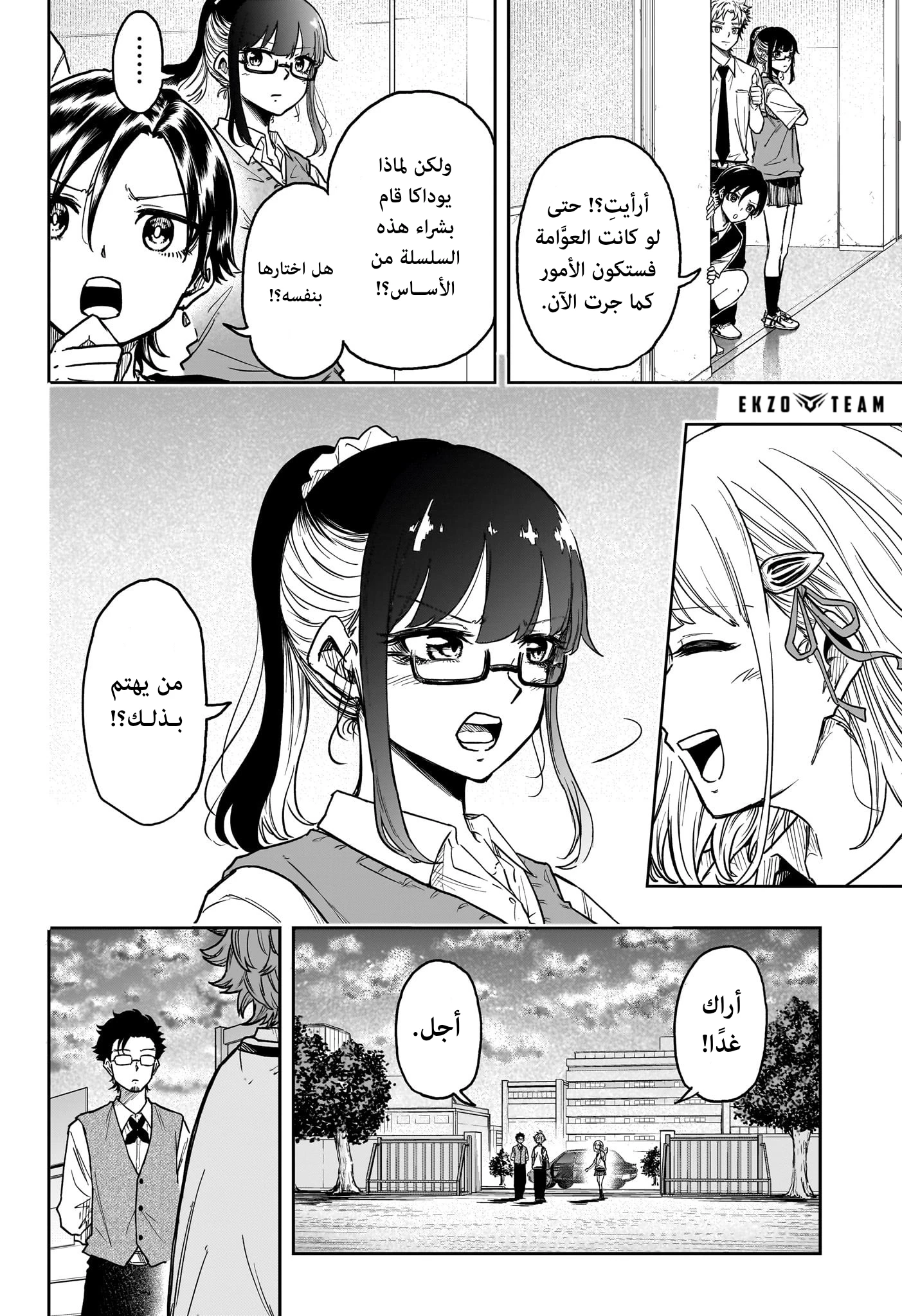 Read Shinobi Goto AR Manga Online