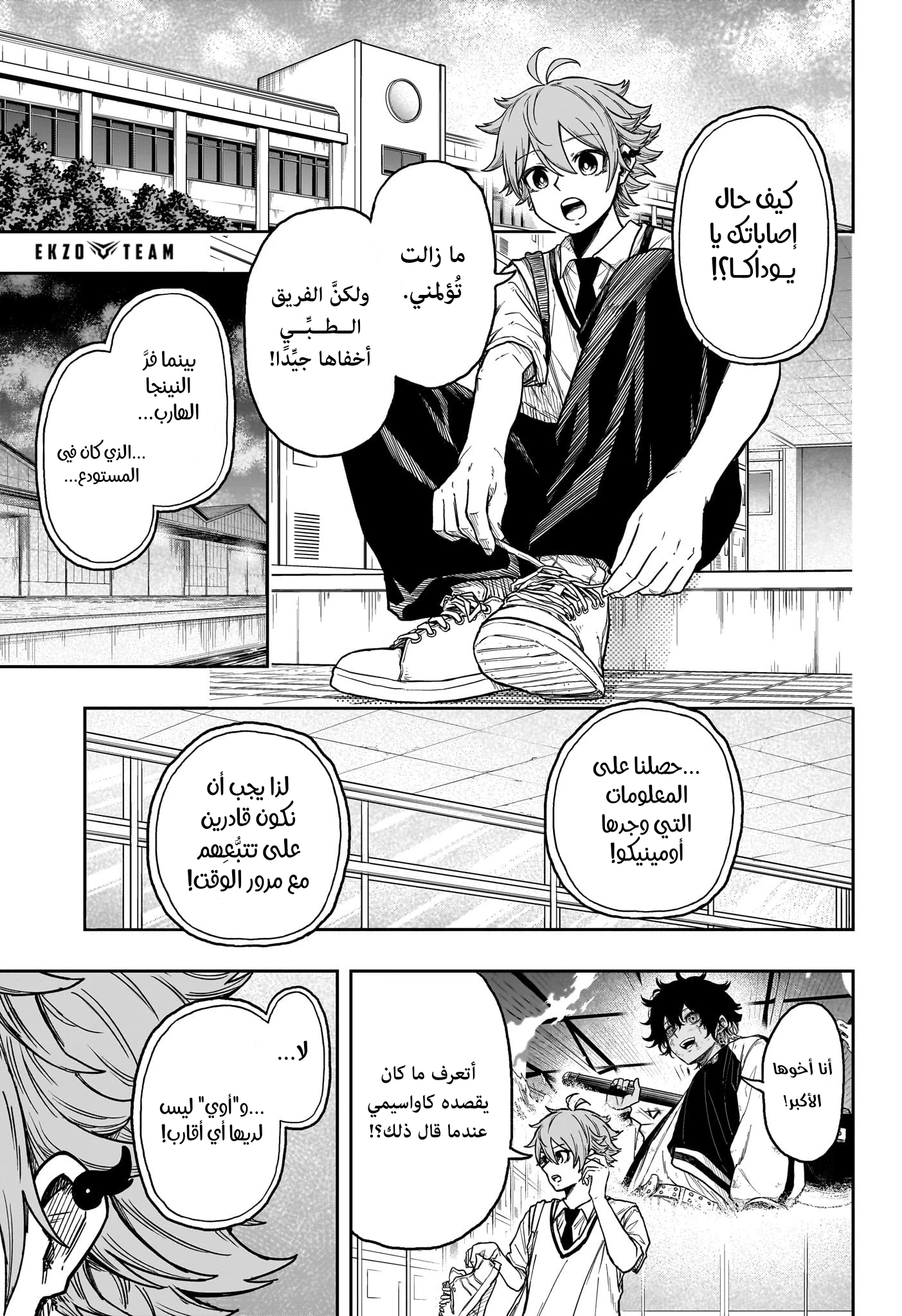 Read Shinobi Goto AR Manga Online
