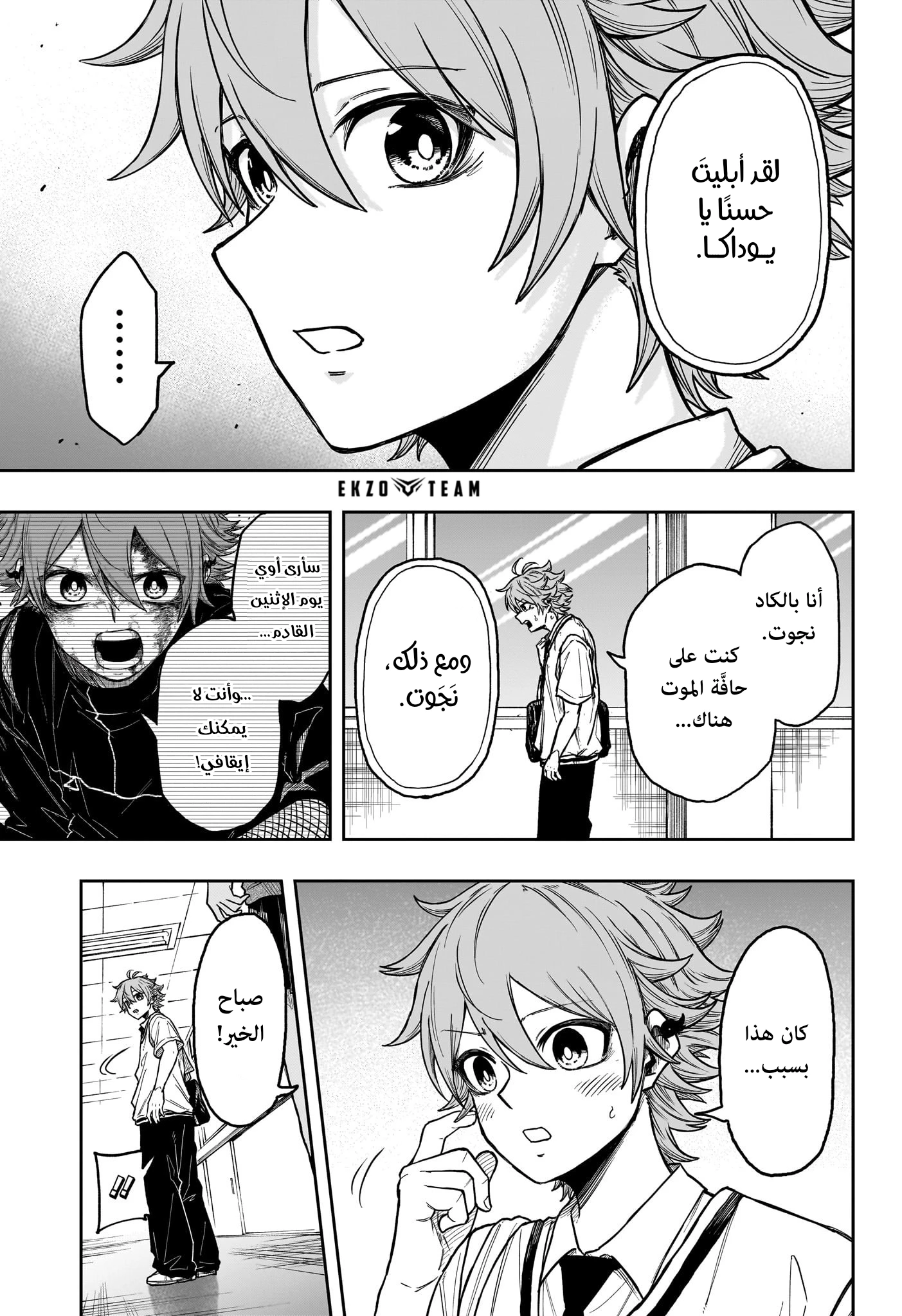 Read Shinobi Goto AR Manga Online