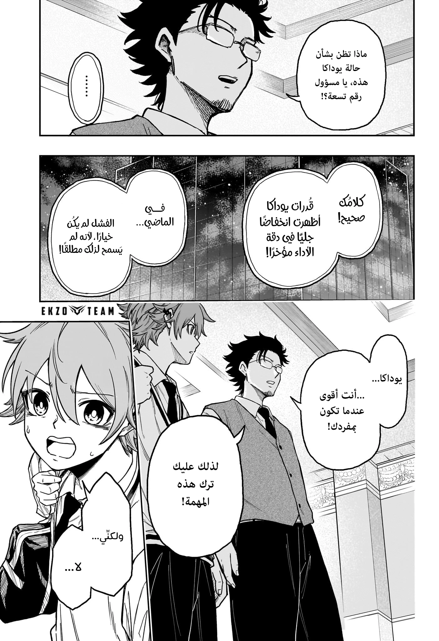 Read Shinobi Goto AR Manga Online