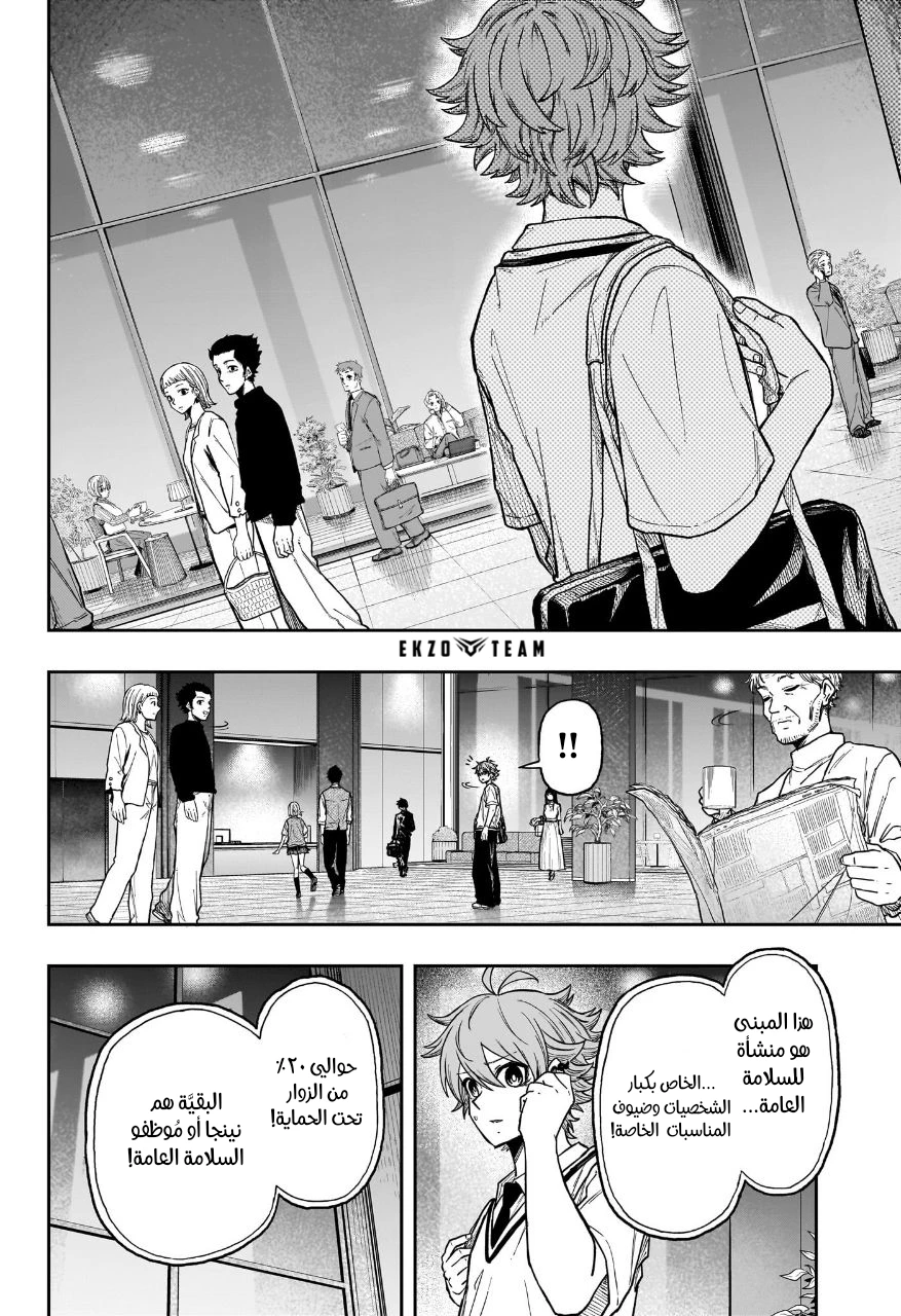 Read Shinobi Goto AR Manga Online