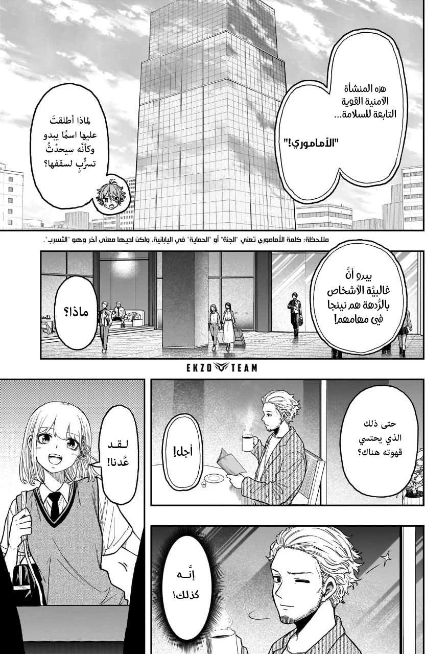 Read Shinobi Goto AR Manga Online