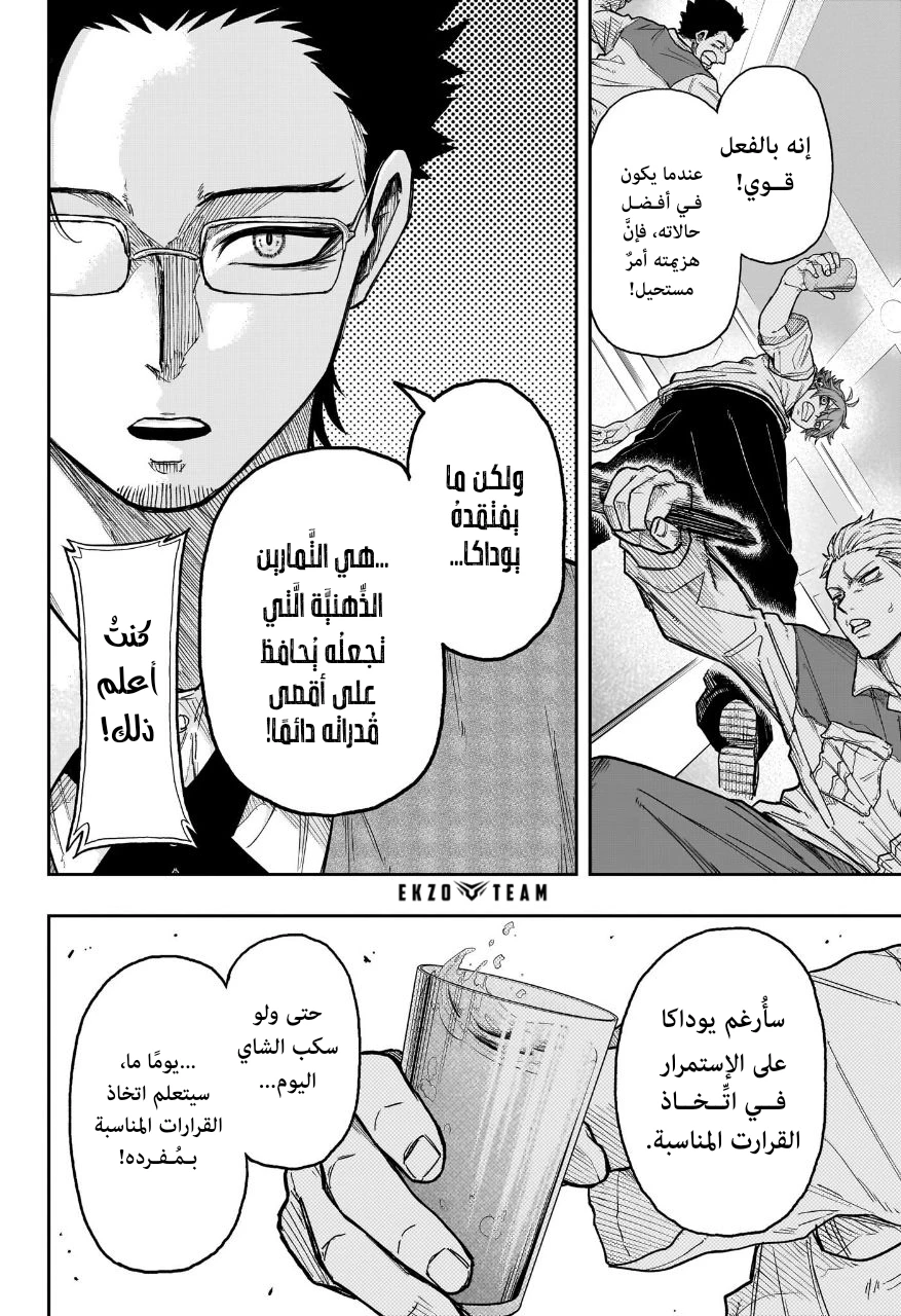Read Shinobi Goto AR Manga Online