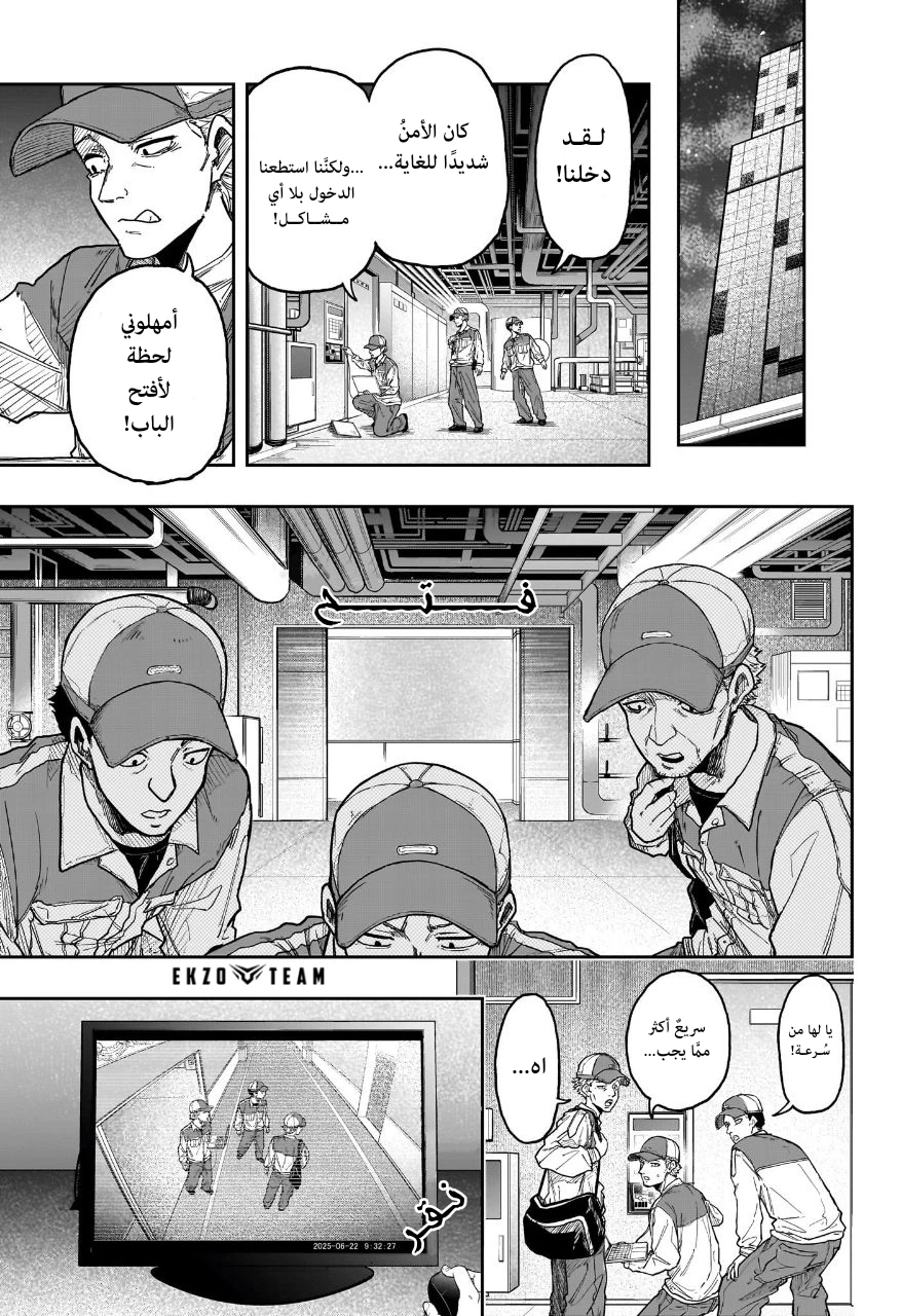 Read Shinobi Goto AR Manga Online