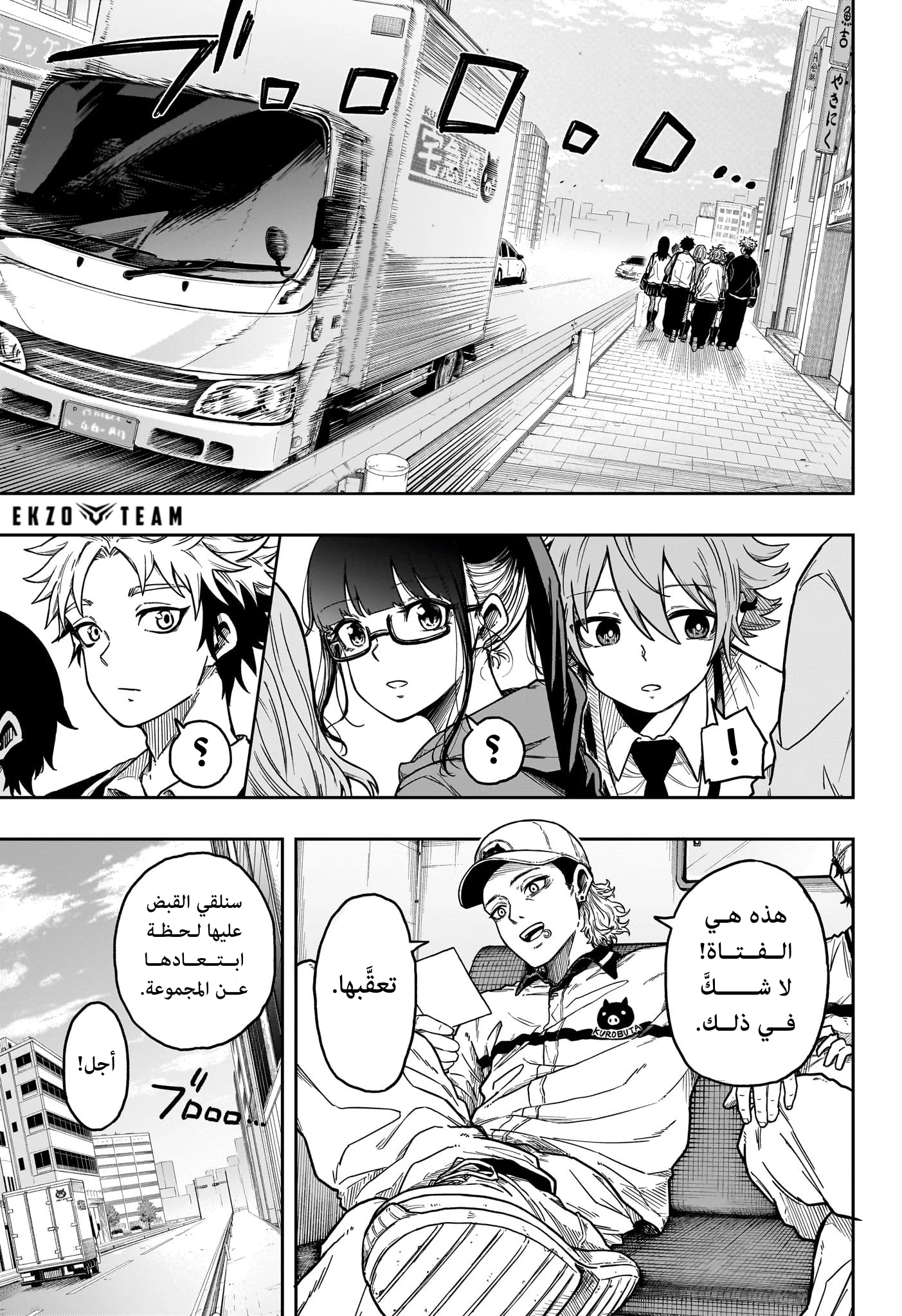 Read Shinobi Goto AR Manga Online