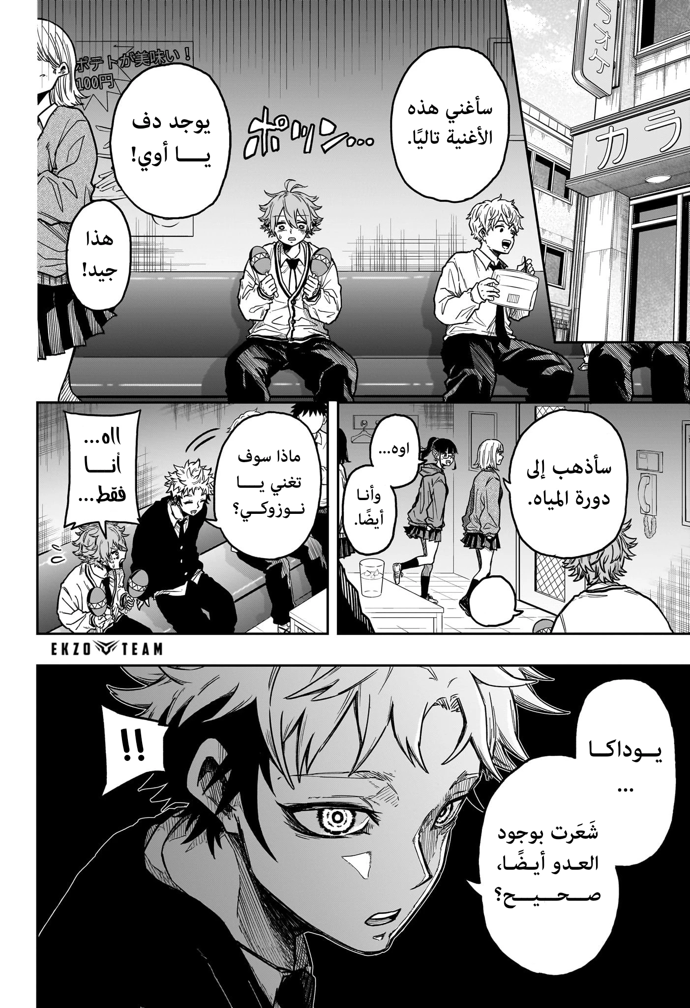 Read Shinobi Goto AR Manga Online