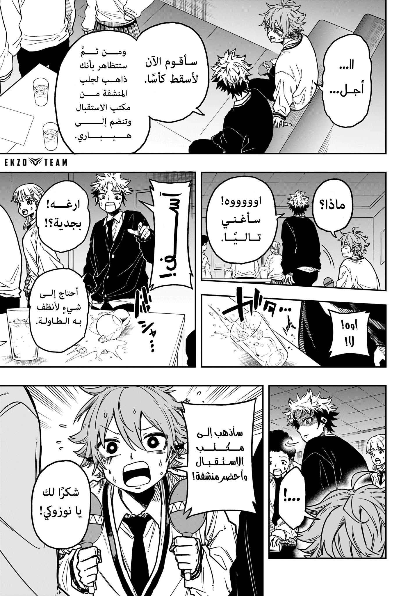 Read Shinobi Goto AR Manga Online