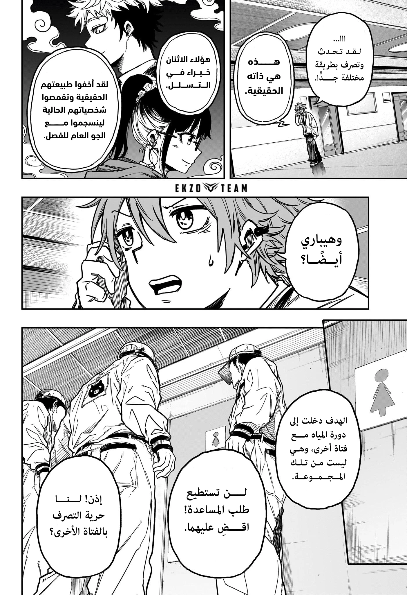 Read Shinobi Goto AR Manga Online