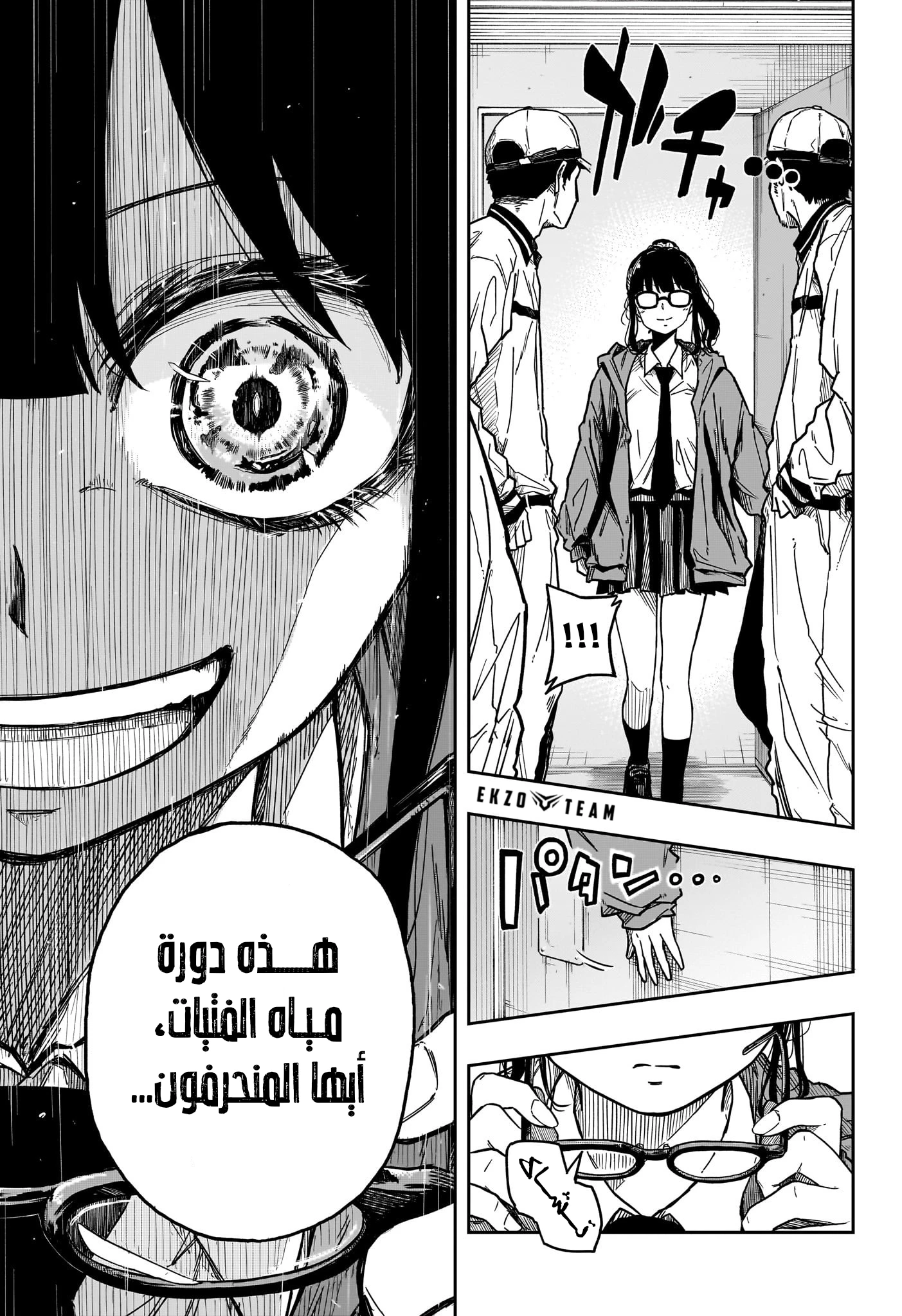 Read Shinobi Goto AR Manga Online