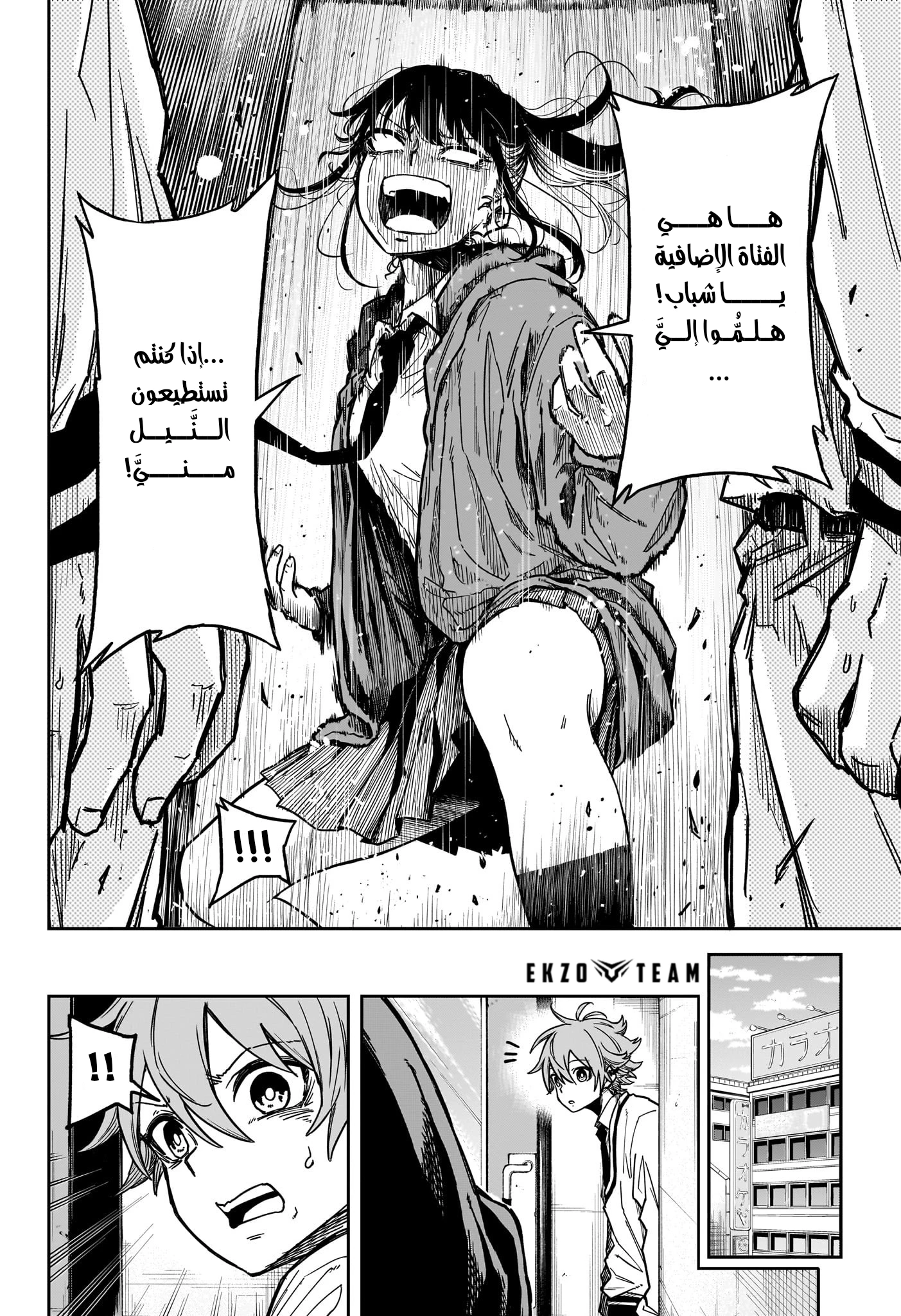 Read Shinobi Goto AR Manga Online