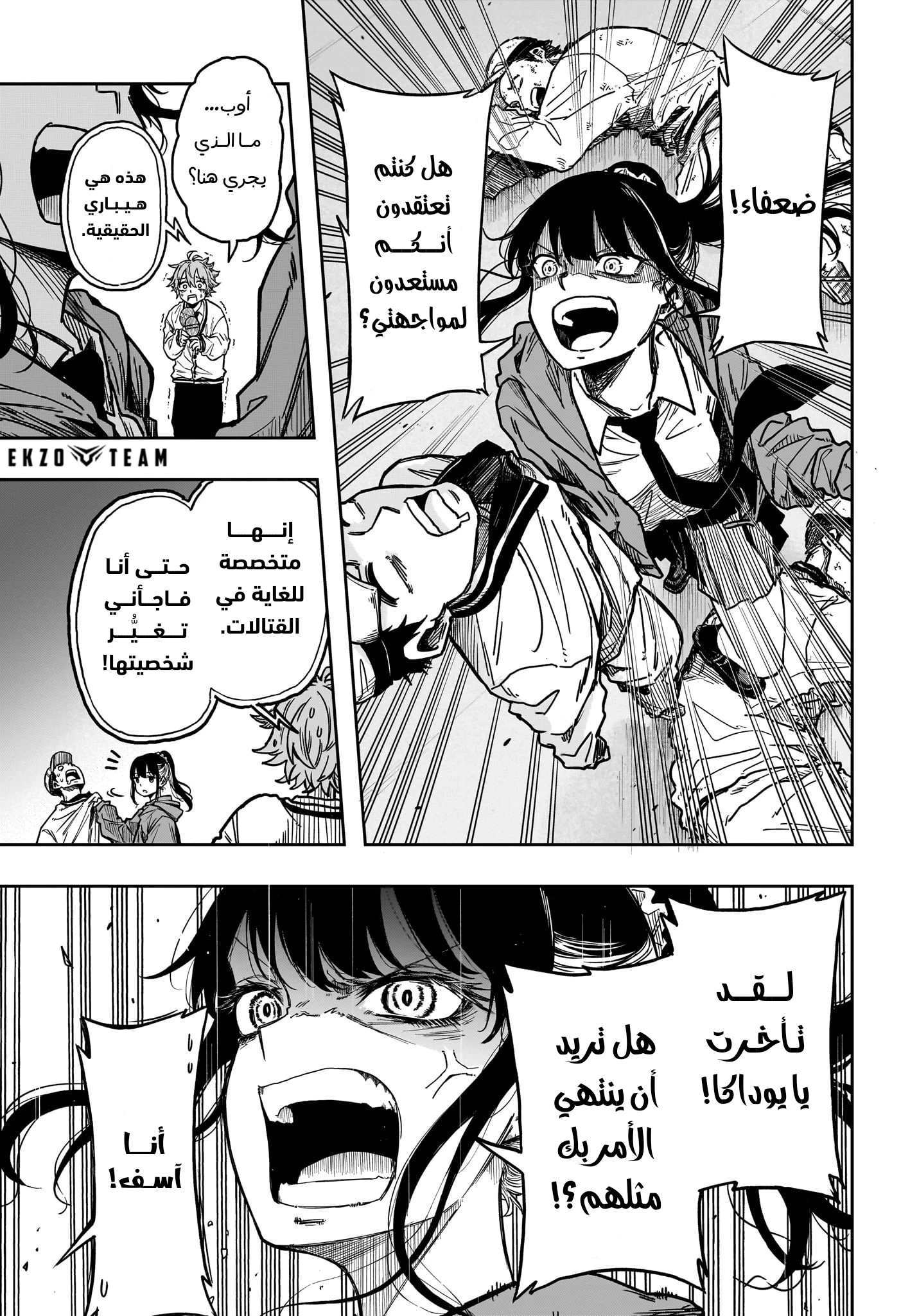 Read Shinobi Goto AR Manga Online