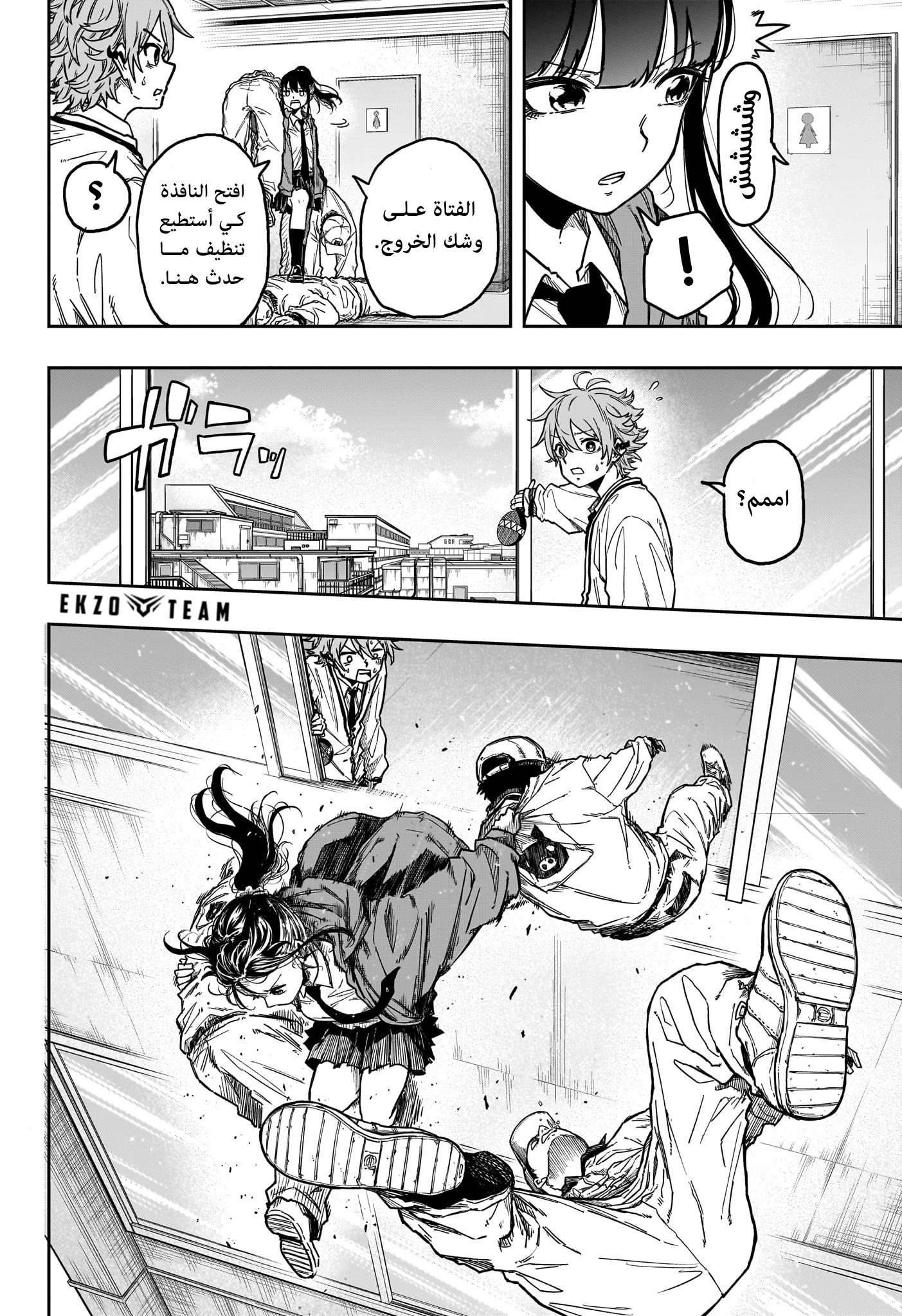 Read Shinobi Goto AR Manga Online