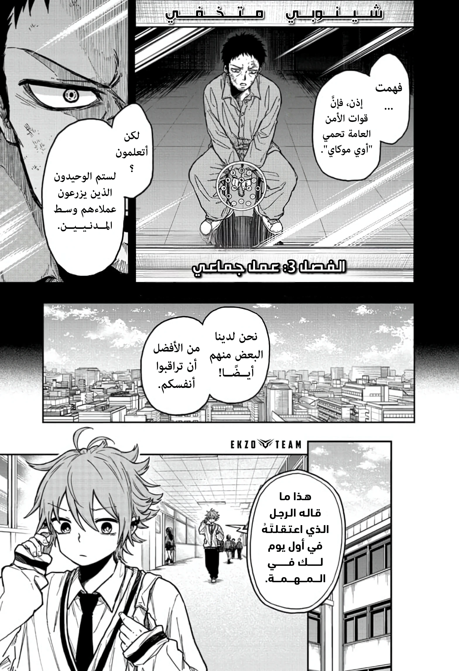 Read Shinobi Goto AR Manga Online