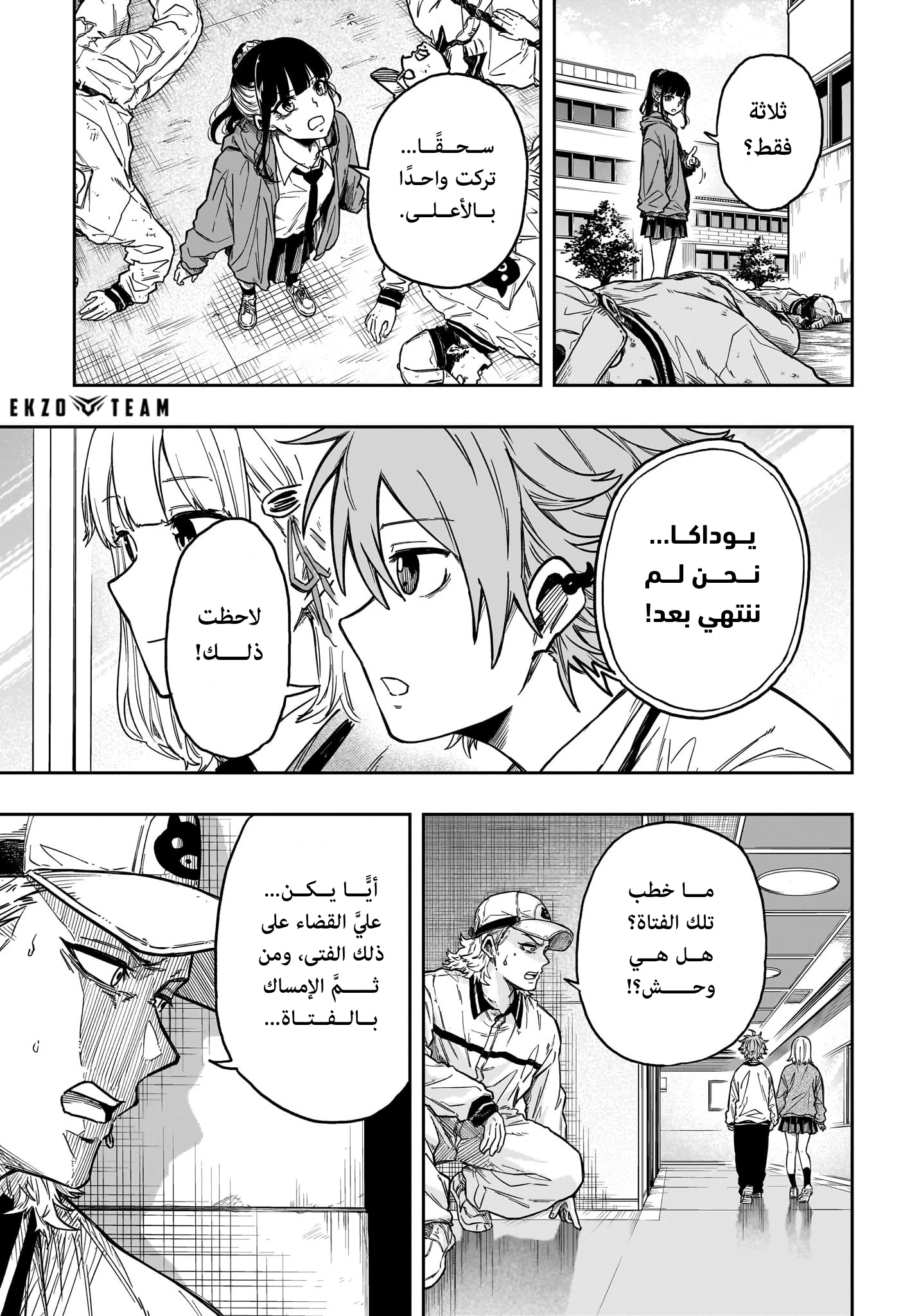Read Shinobi Goto AR Manga Online