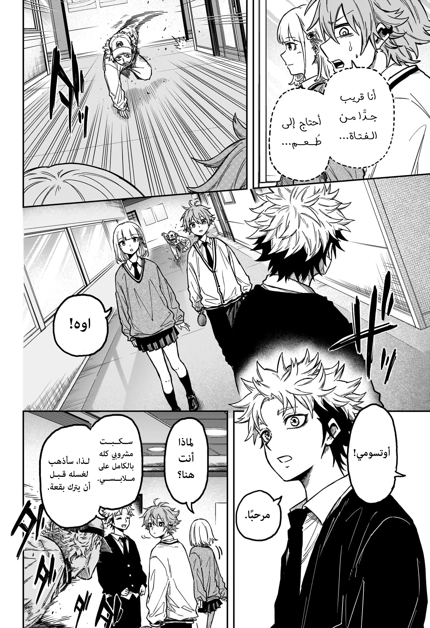 Read Shinobi Goto AR Manga Online