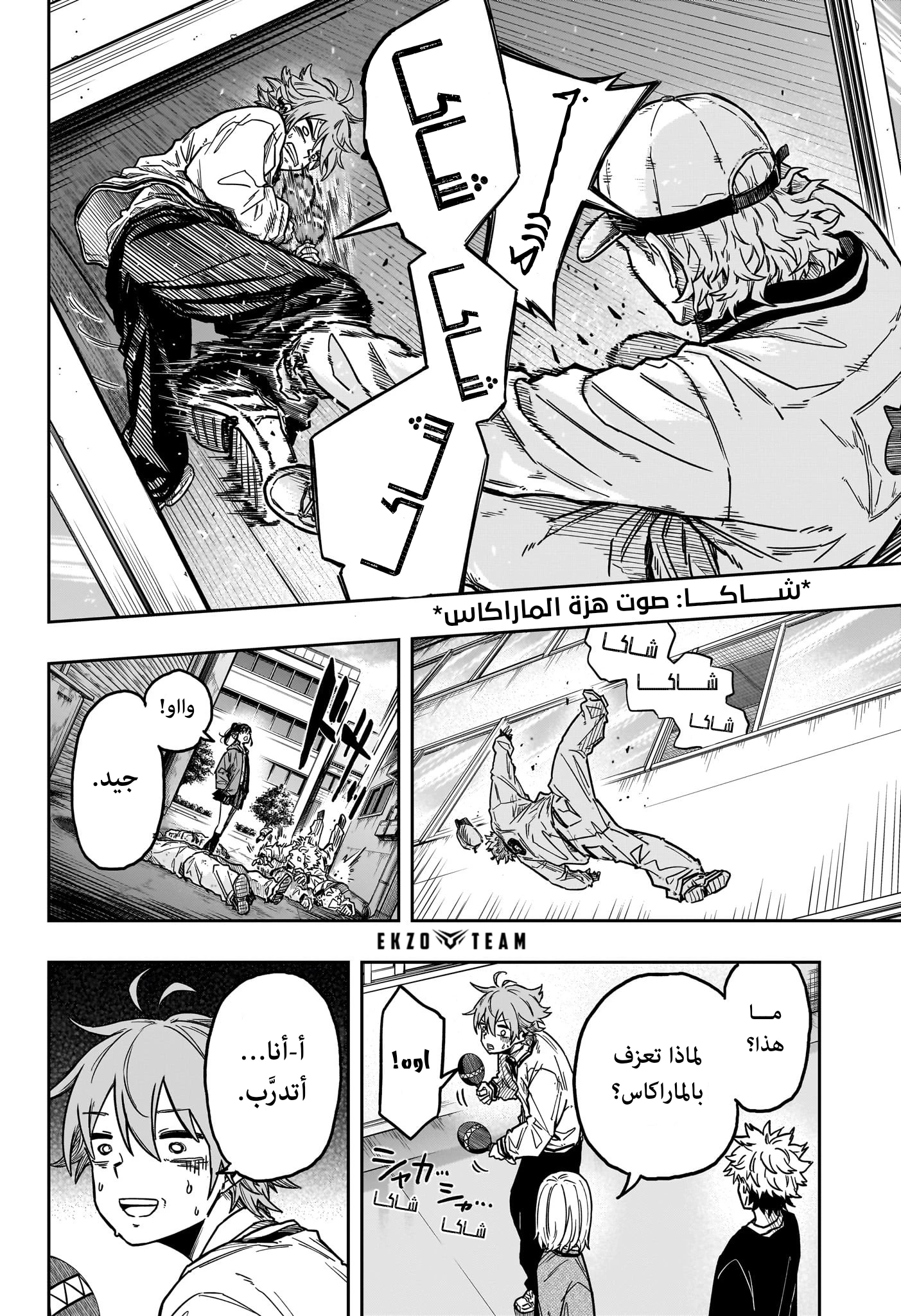 Read Shinobi Goto AR Manga Online