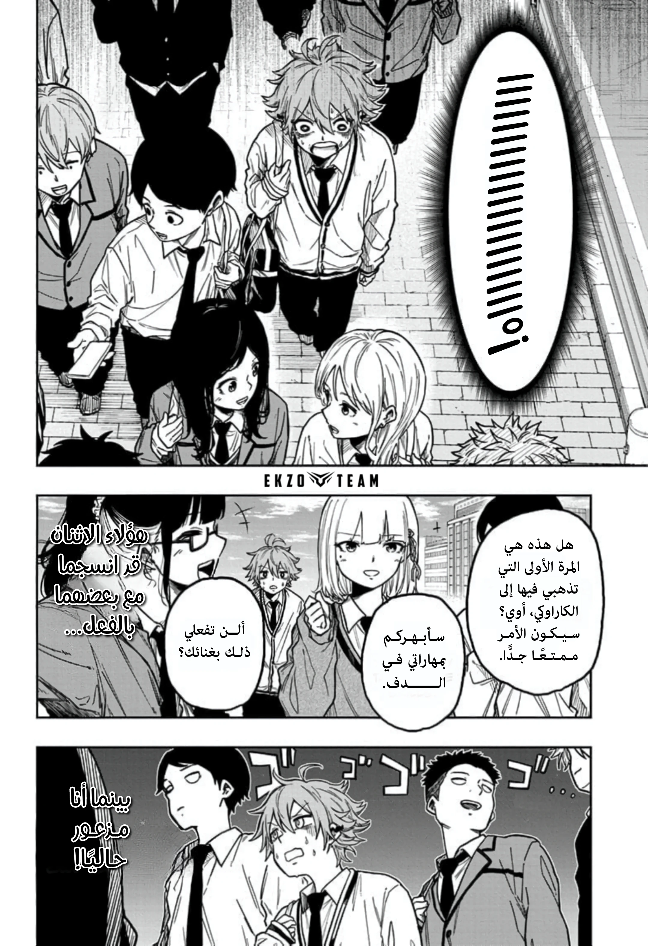 Read Shinobi Goto AR Manga Online