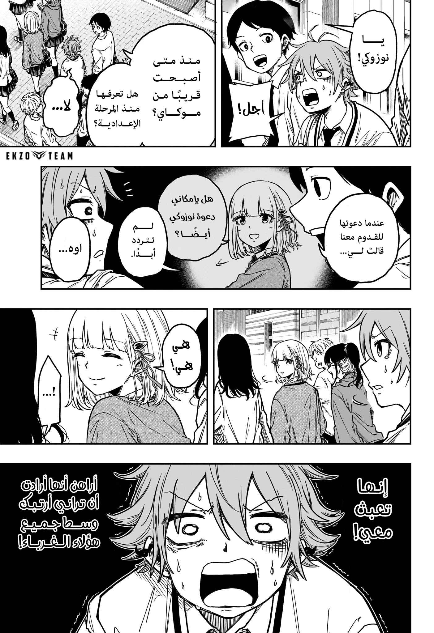 Read Shinobi Goto AR Manga Online