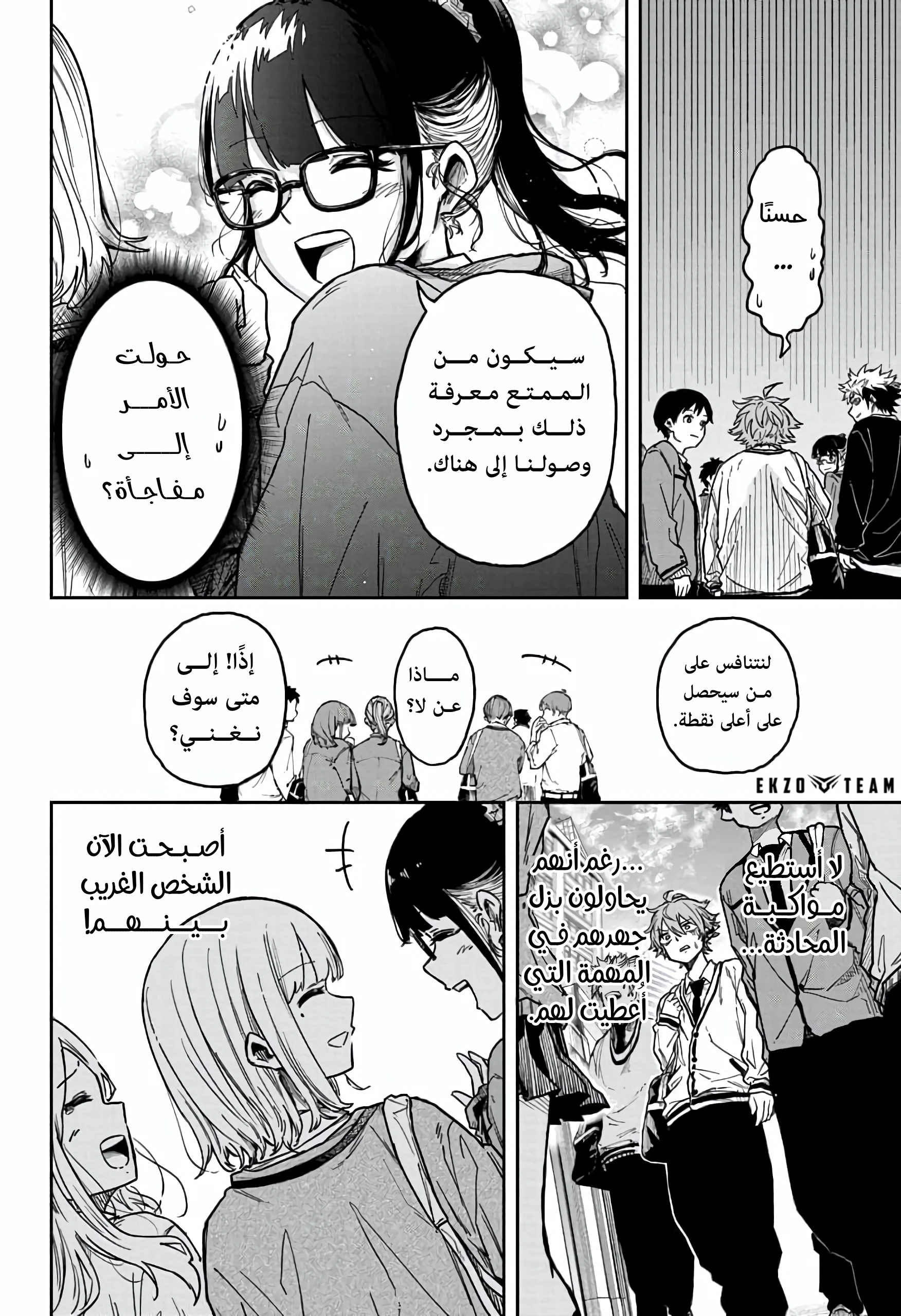 Read Shinobi Goto AR Manga Online