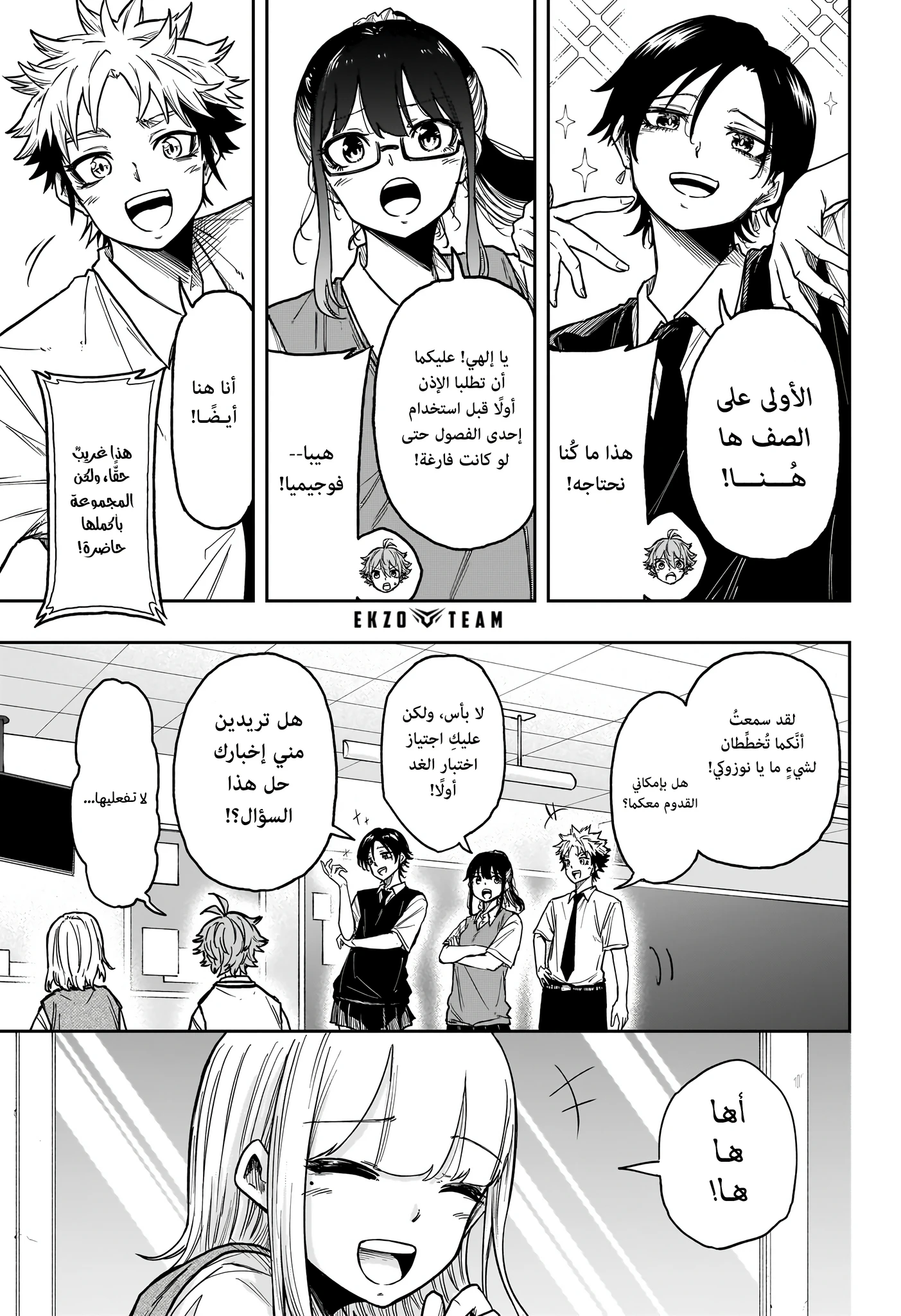 Read Shinobi Goto AR Manga Online