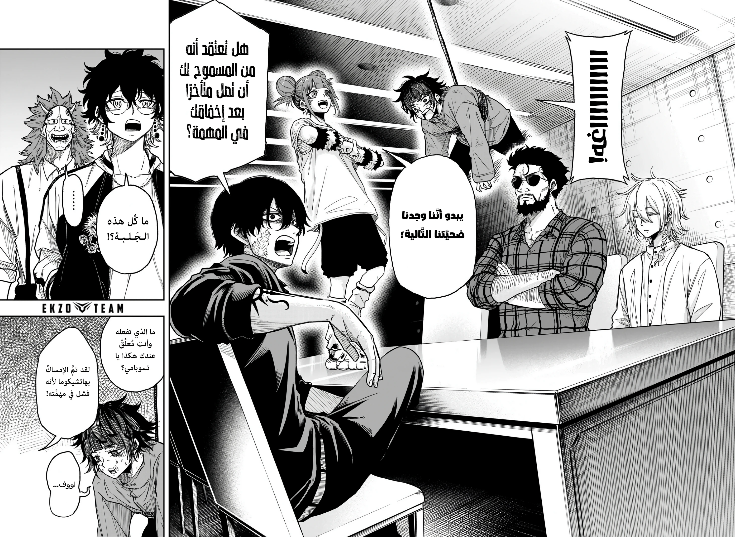 Read Shinobi Goto AR Manga Online