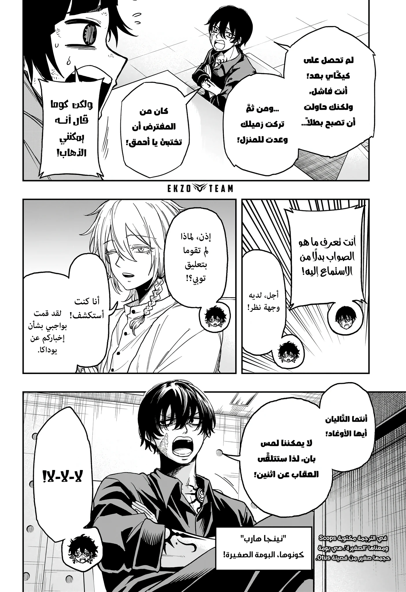 Read Shinobi Goto AR Manga Online