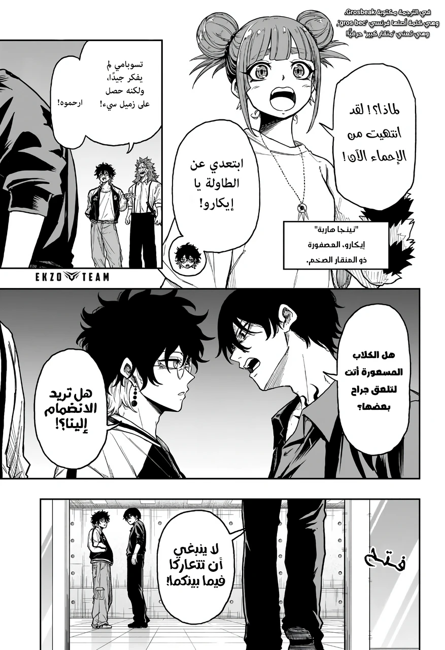 Read Shinobi Goto AR Manga Online