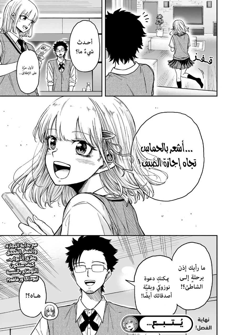 Read Shinobi Goto AR Manga Online