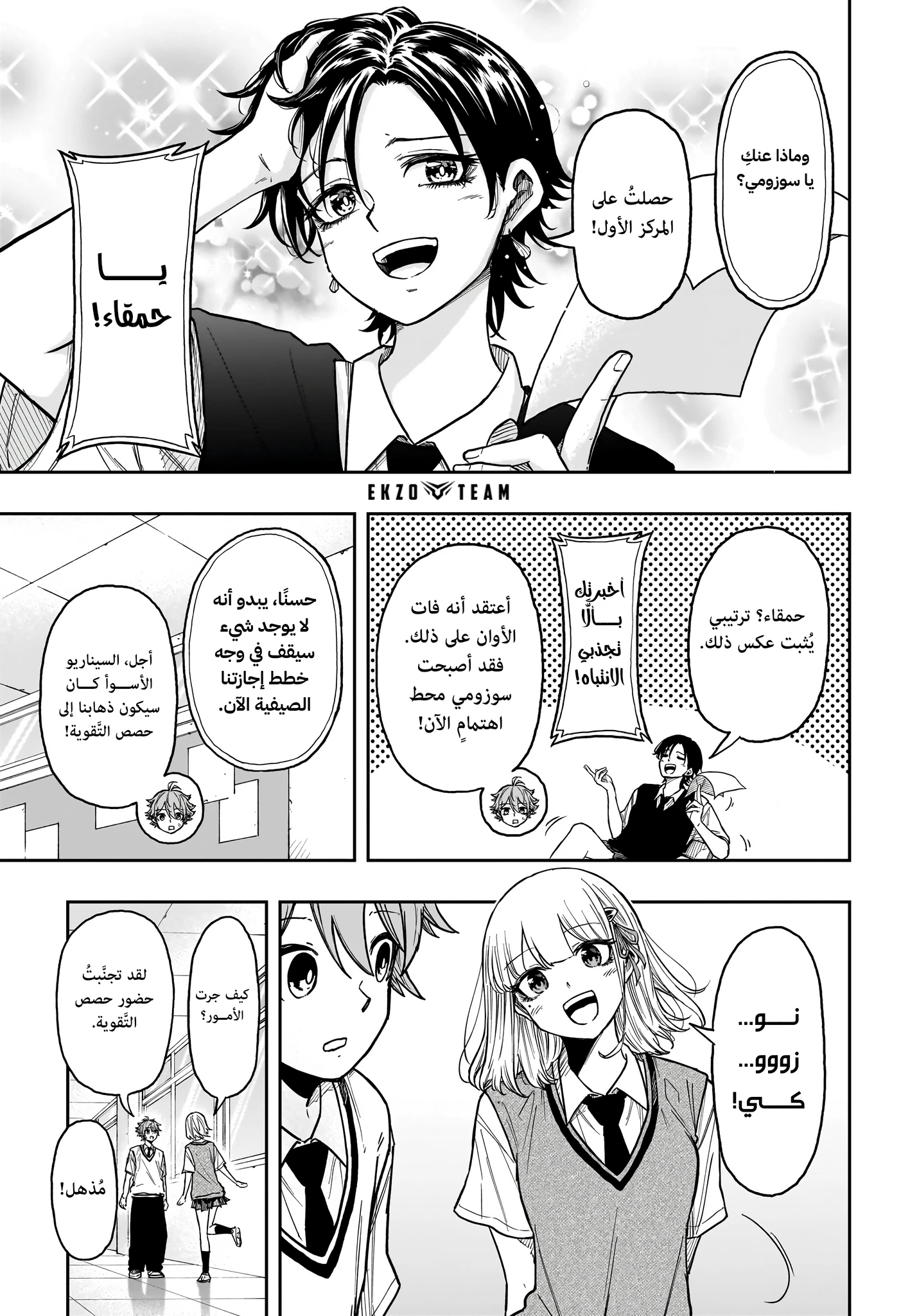 Read Shinobi Goto AR Manga Online