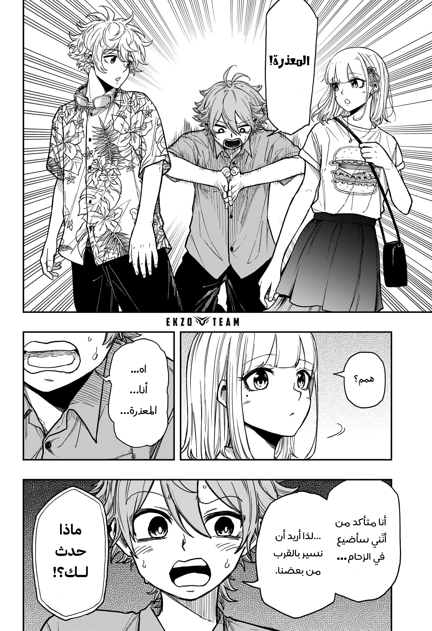 Read Shinobi Goto AR Manga Online
