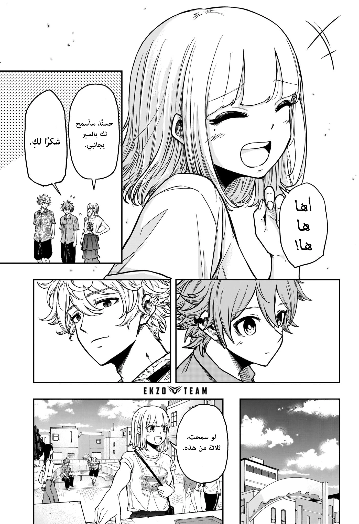 Read Shinobi Goto AR Manga Online