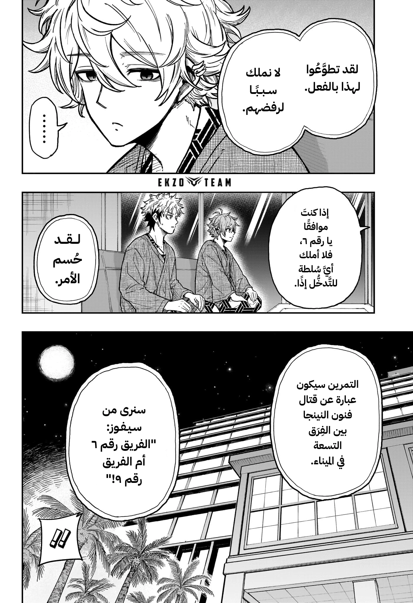 Read Shinobi Goto AR Manga Online