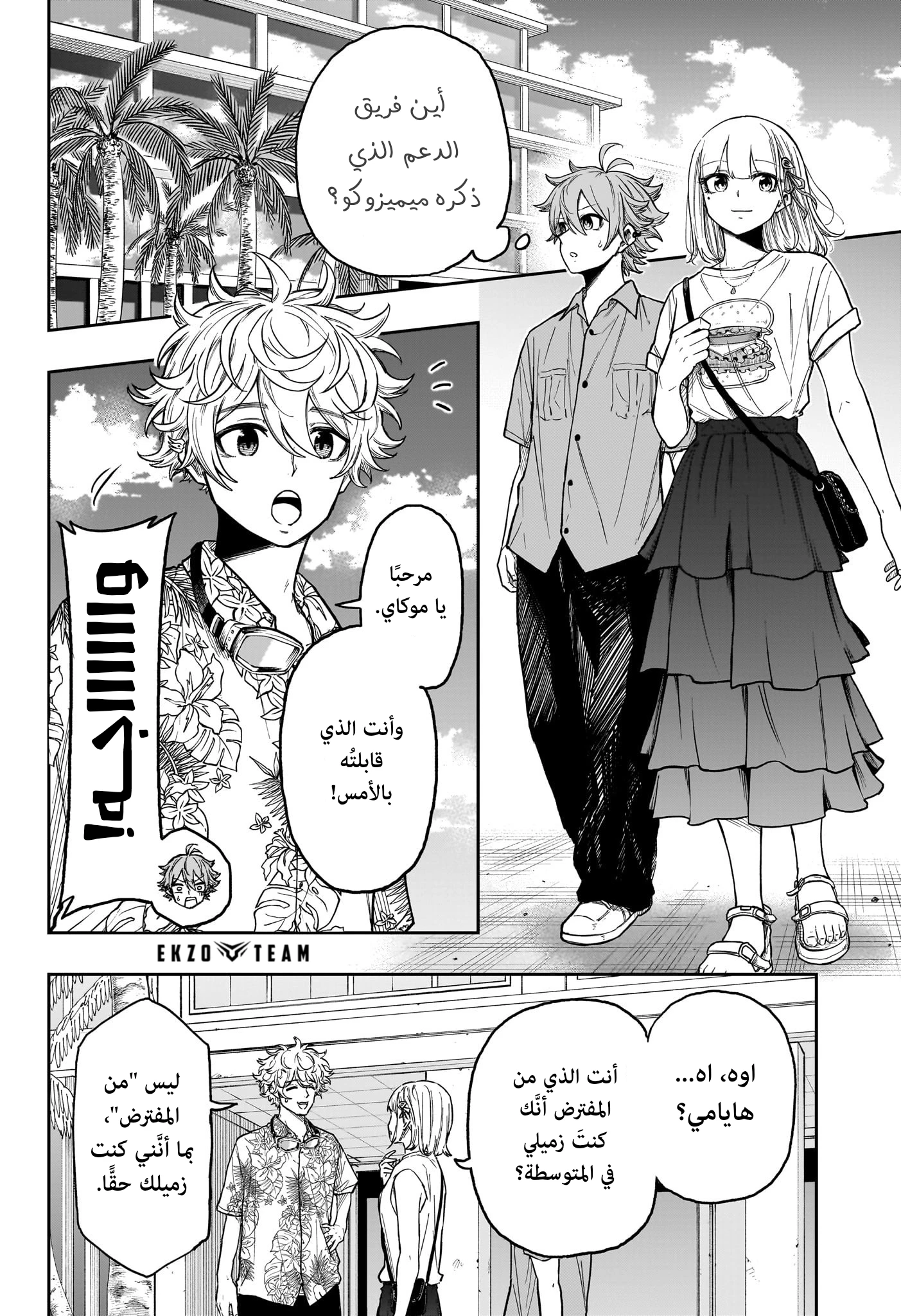 Read Shinobi Goto AR Manga Online