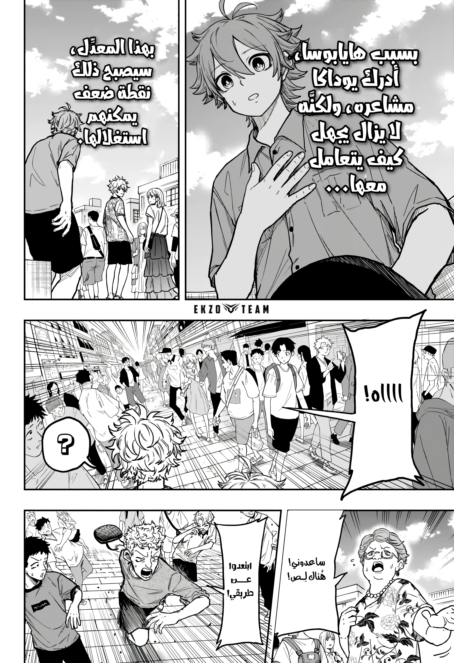 Read Shinobi Goto AR Manga Online