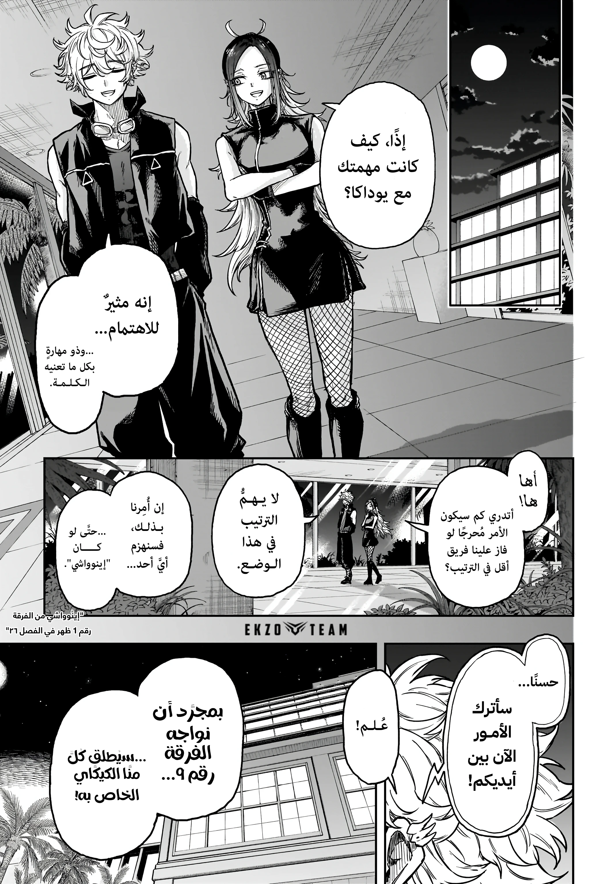 Read Shinobi Goto AR Manga Online