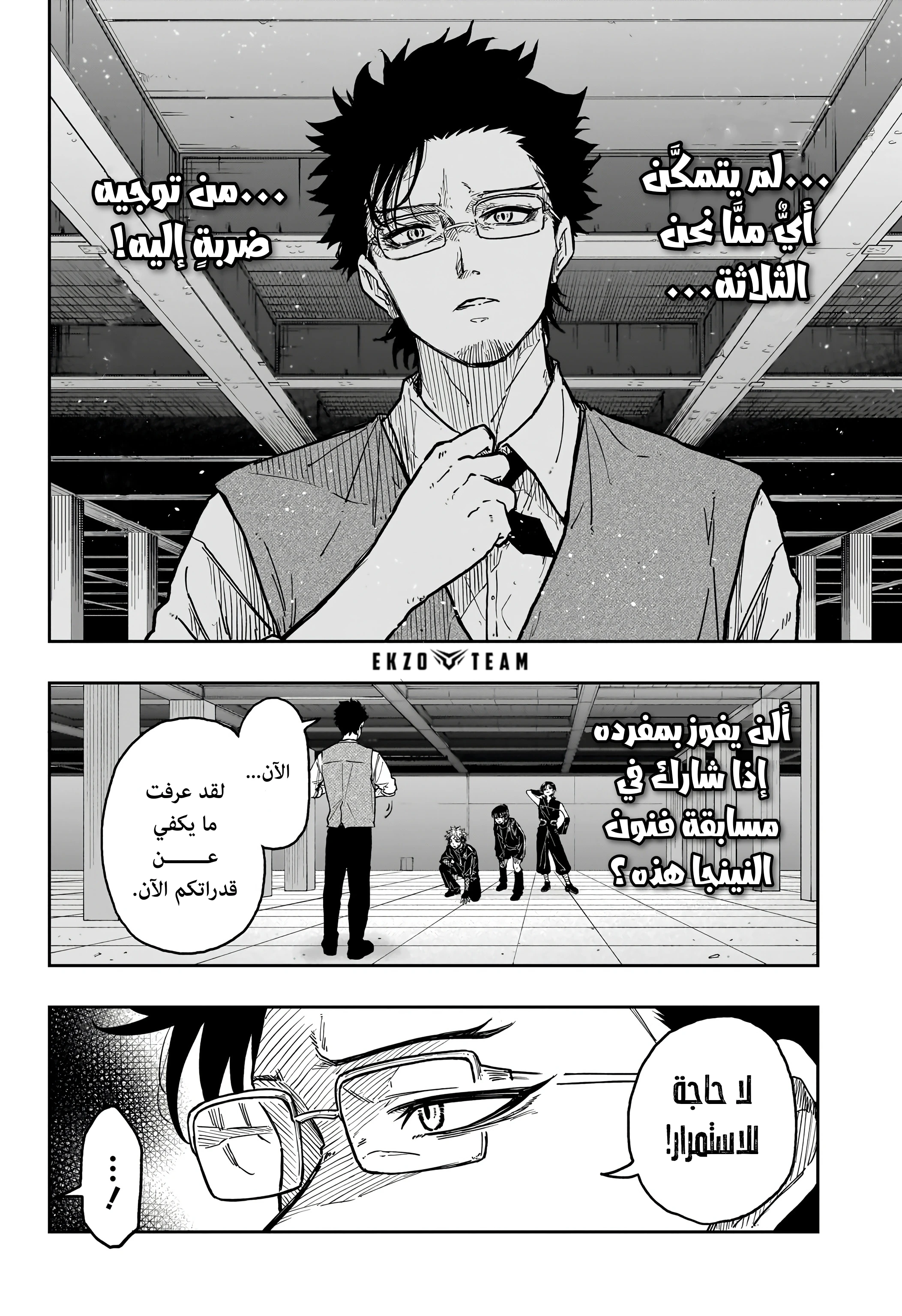 Read Shinobi Goto AR Manga Online