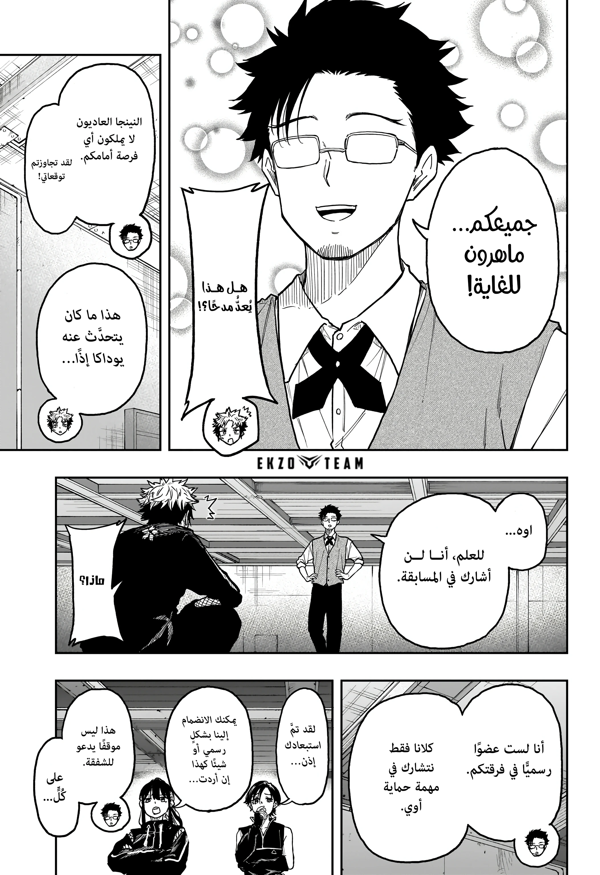 Read Shinobi Goto AR Manga Online