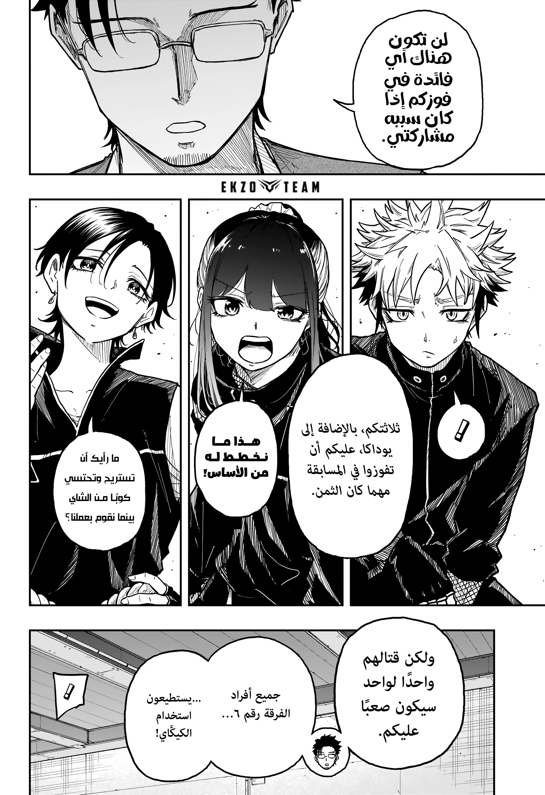Read Shinobi Goto AR Manga Online