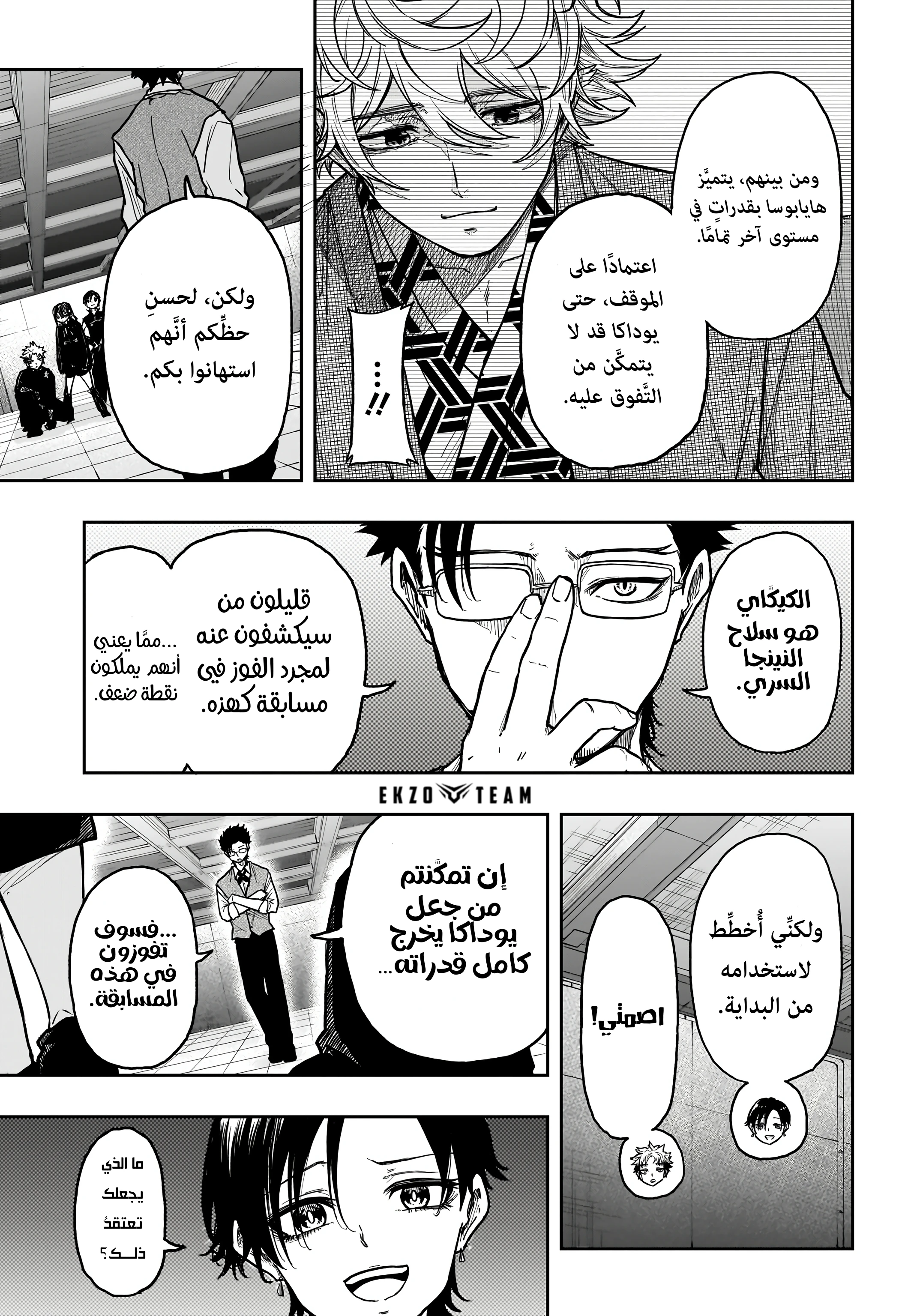 Read Shinobi Goto AR Manga Online
