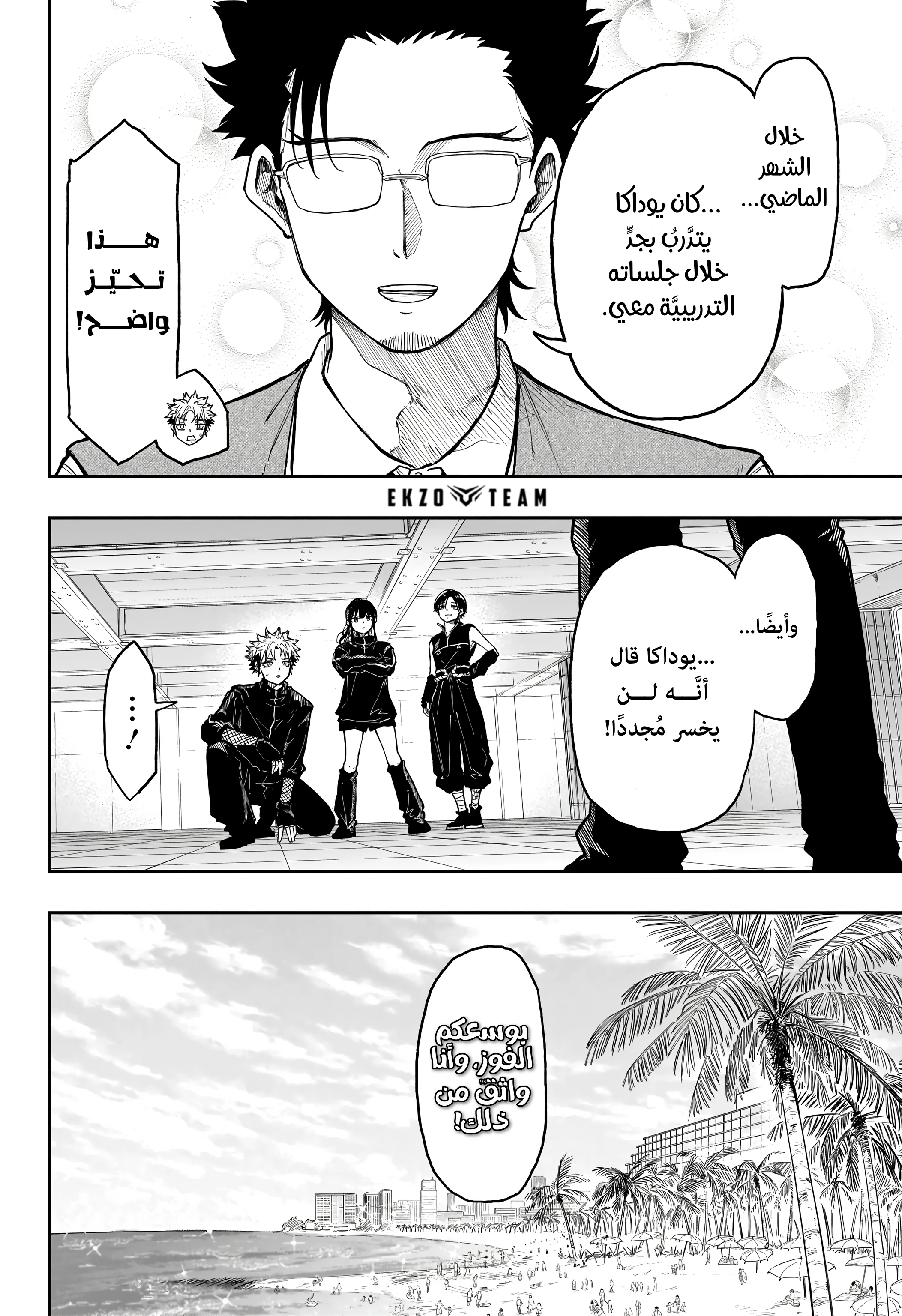 Read Shinobi Goto AR Manga Online
