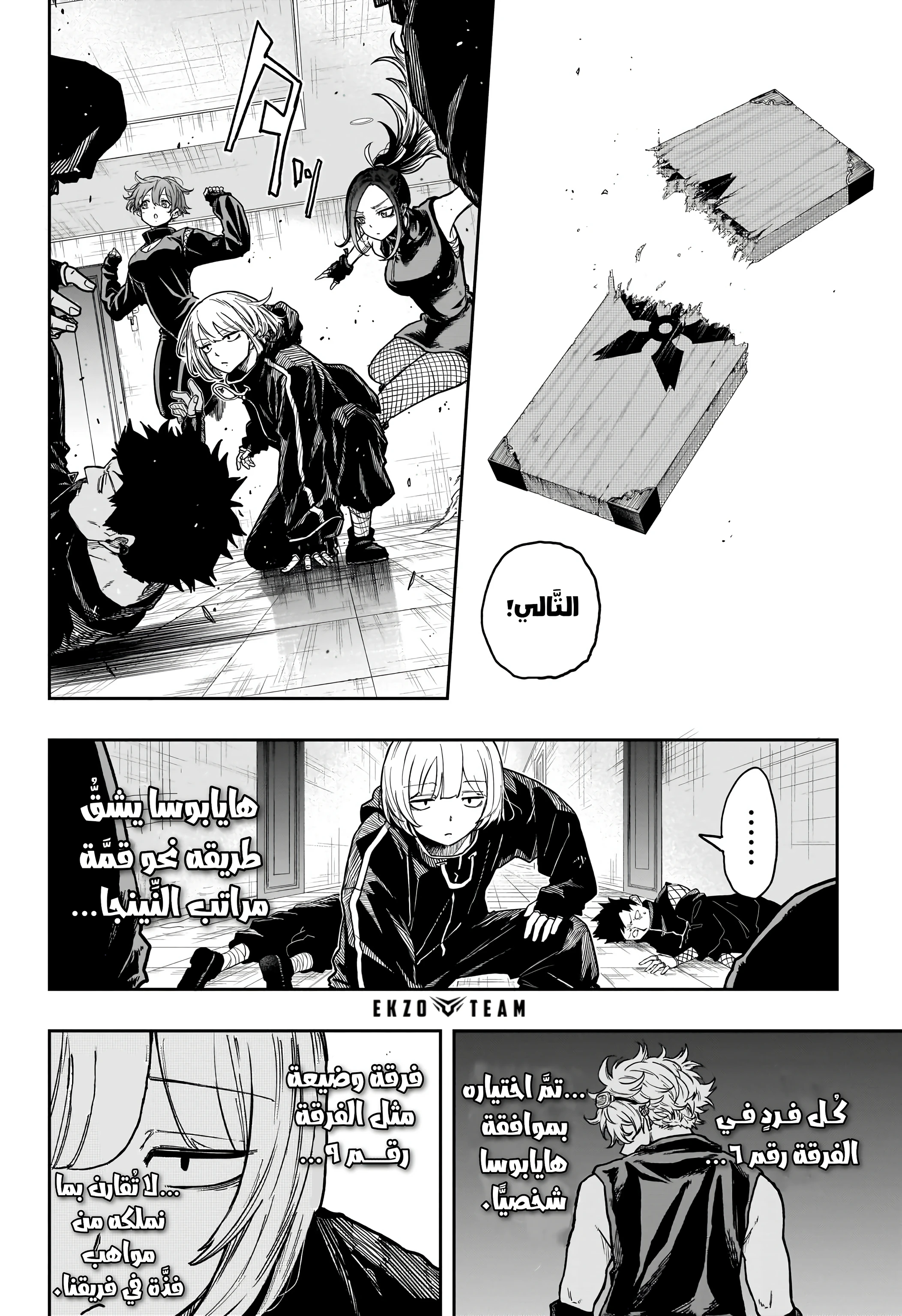 Read Shinobi Goto AR Manga Online