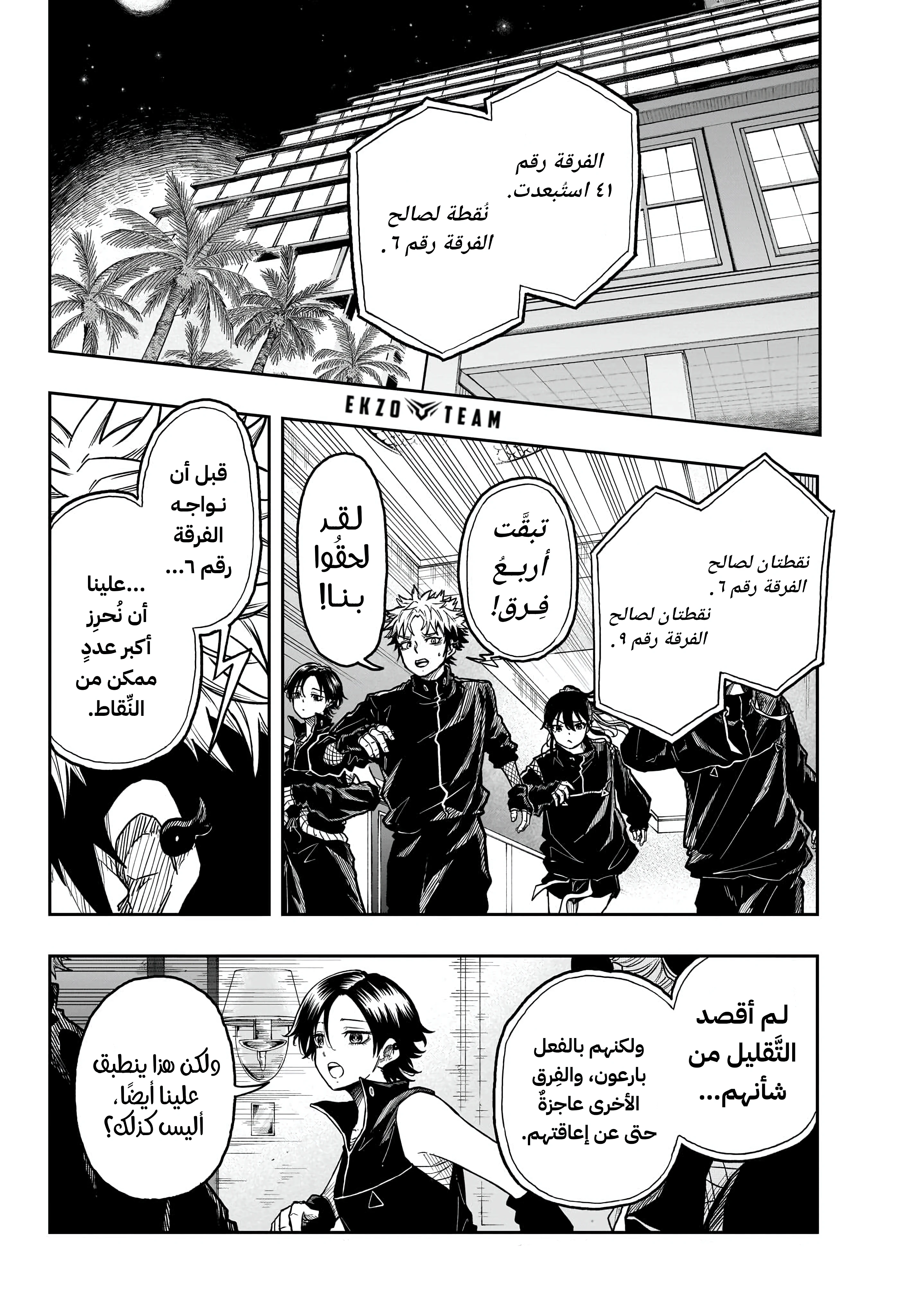 Read Shinobi Goto AR Manga Online