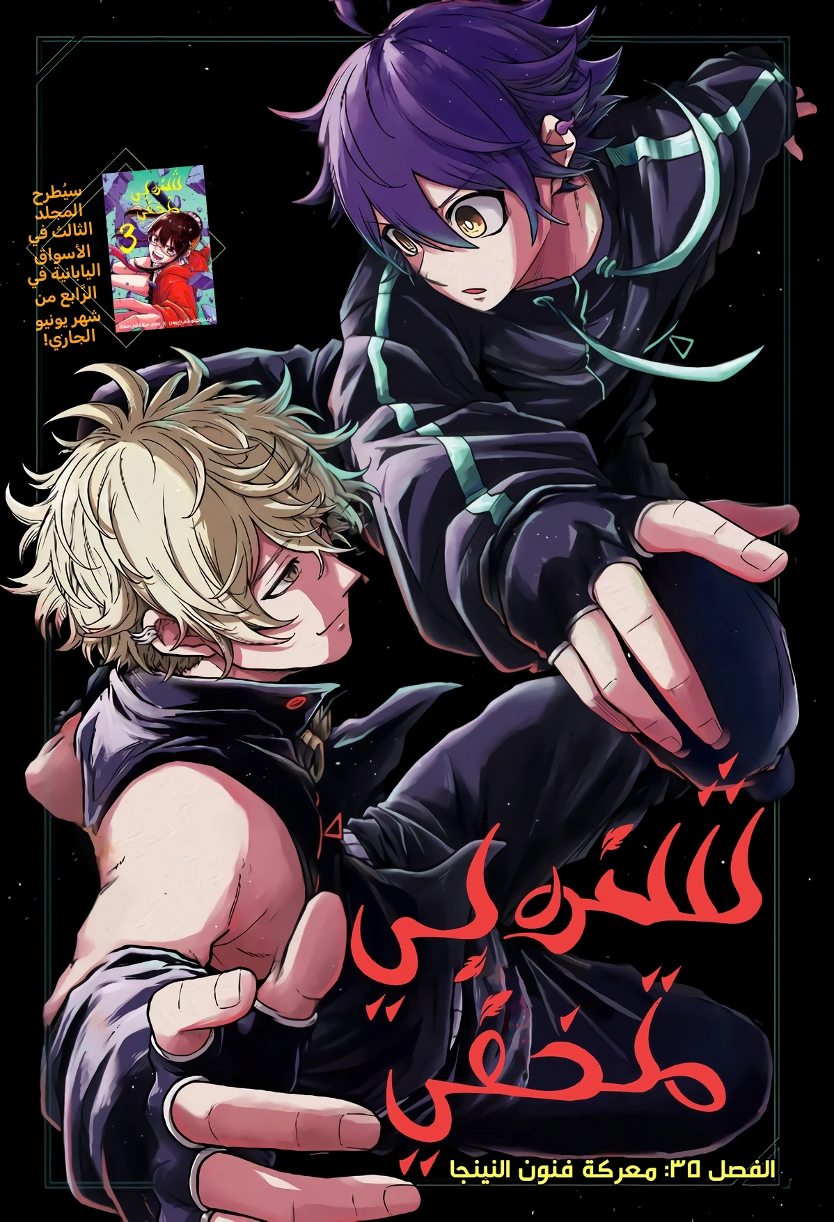 Read Shinobi Goto AR Manga Online