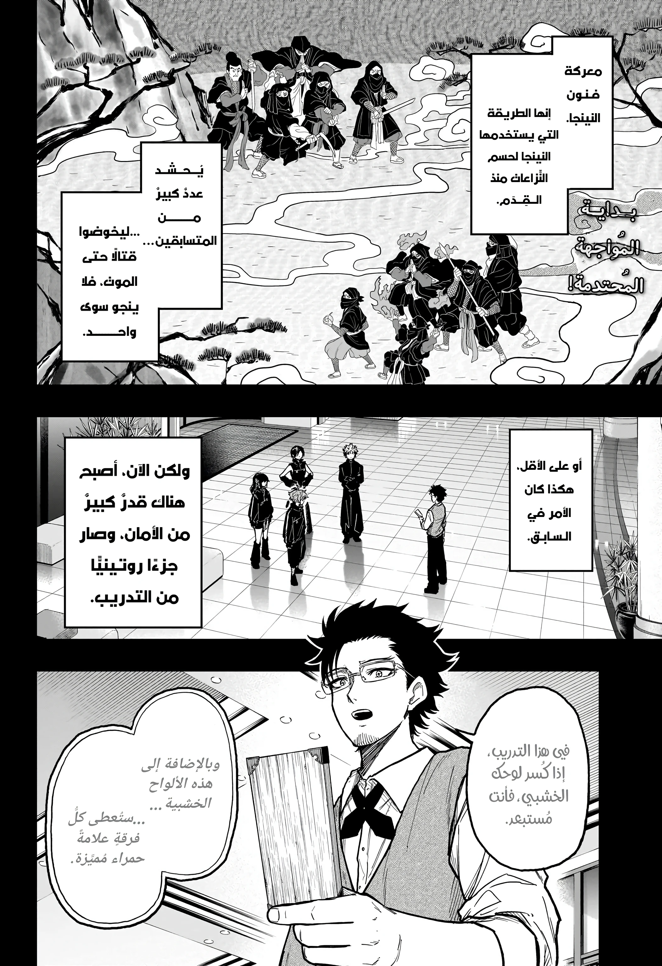 Read Shinobi Goto AR Manga Online